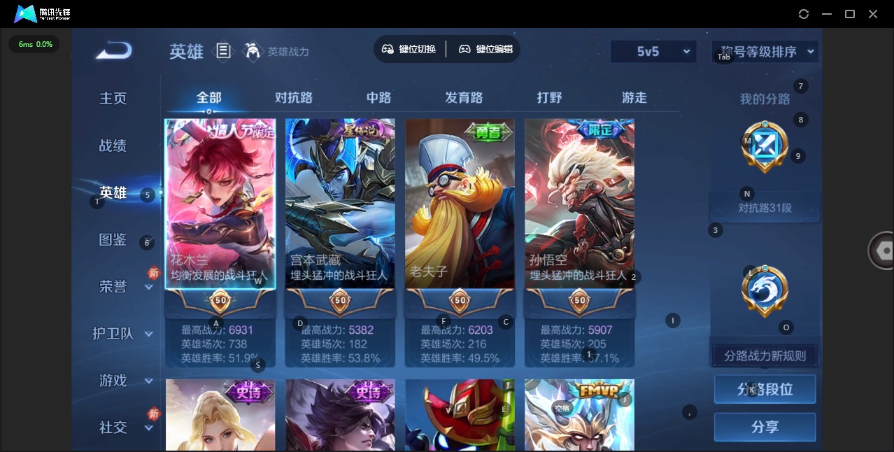 WZQM4260555王者荣耀账号详情图5