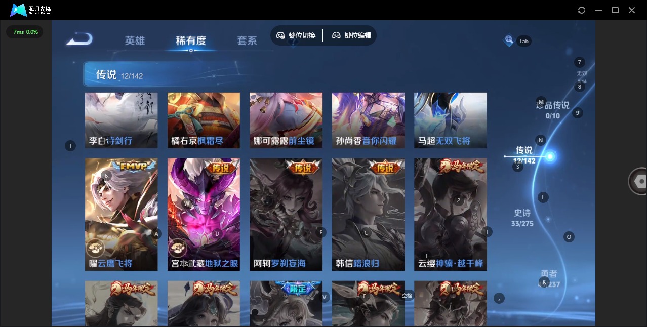 WZQM4260555王者荣耀账号详情图8