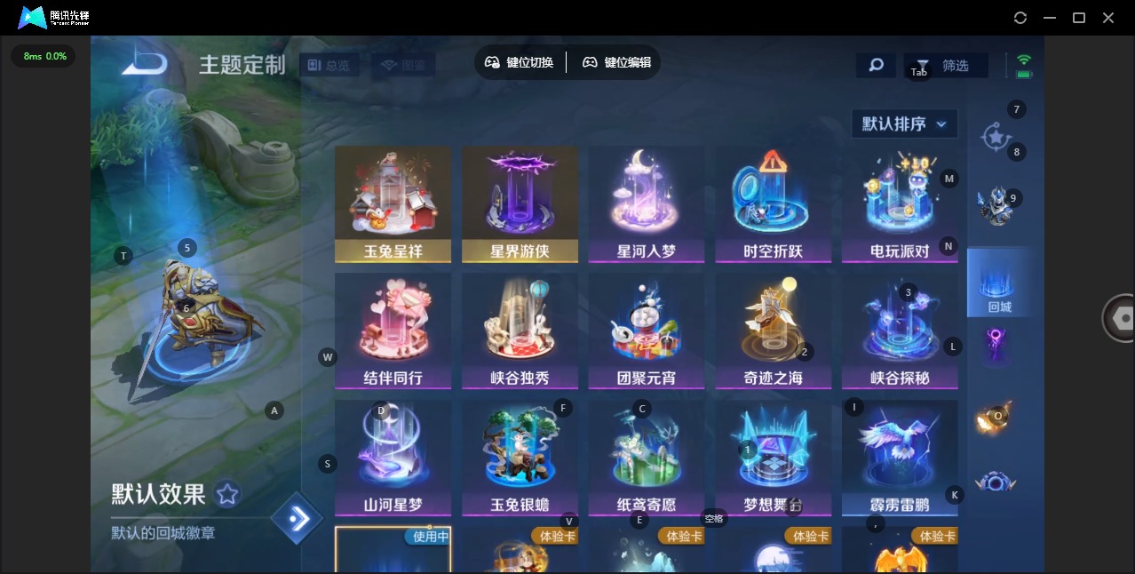 WZQM4260555王者荣耀账号详情图9