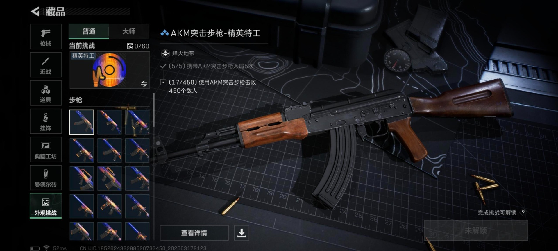 SJZQM474126三角洲行动账号详情图5