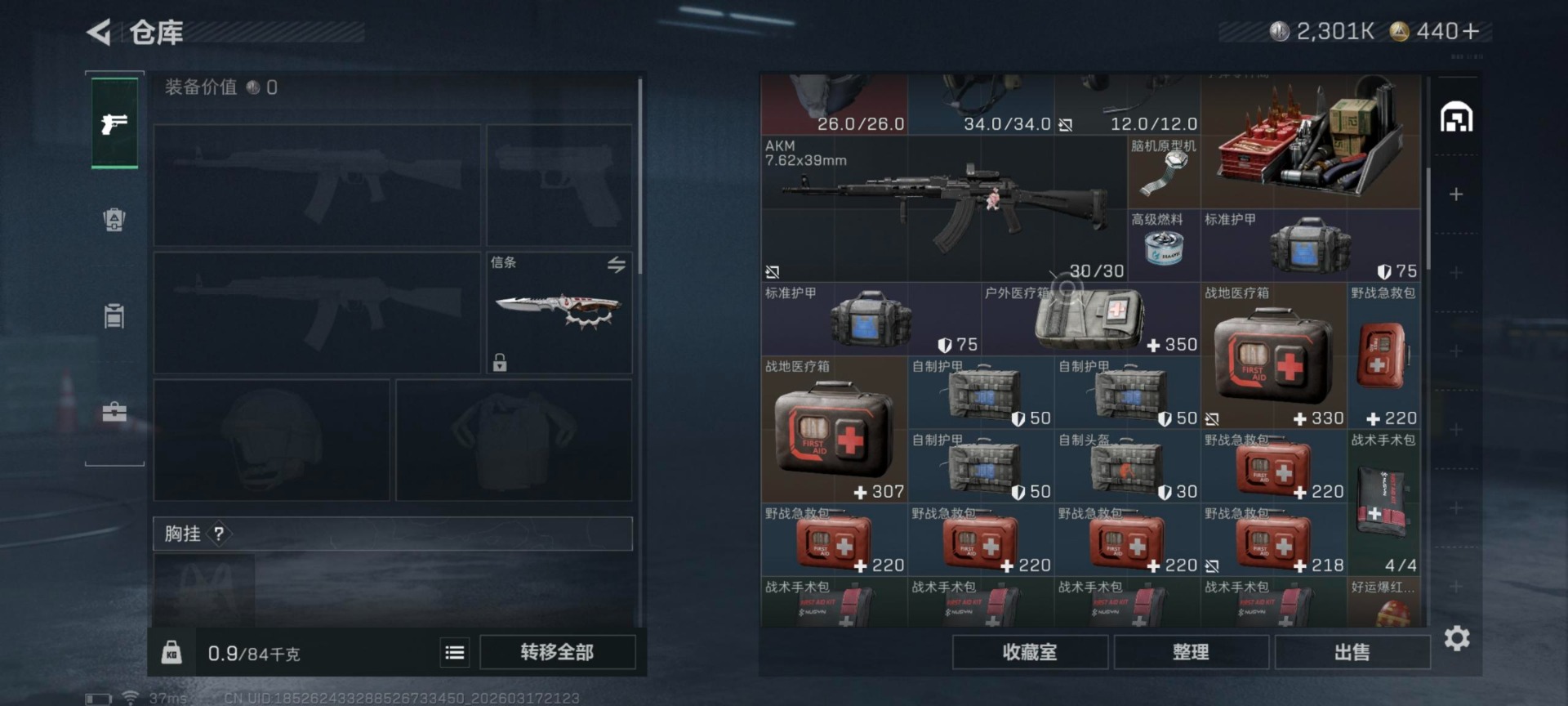 SJZQM474126三角洲行动账号详情图7