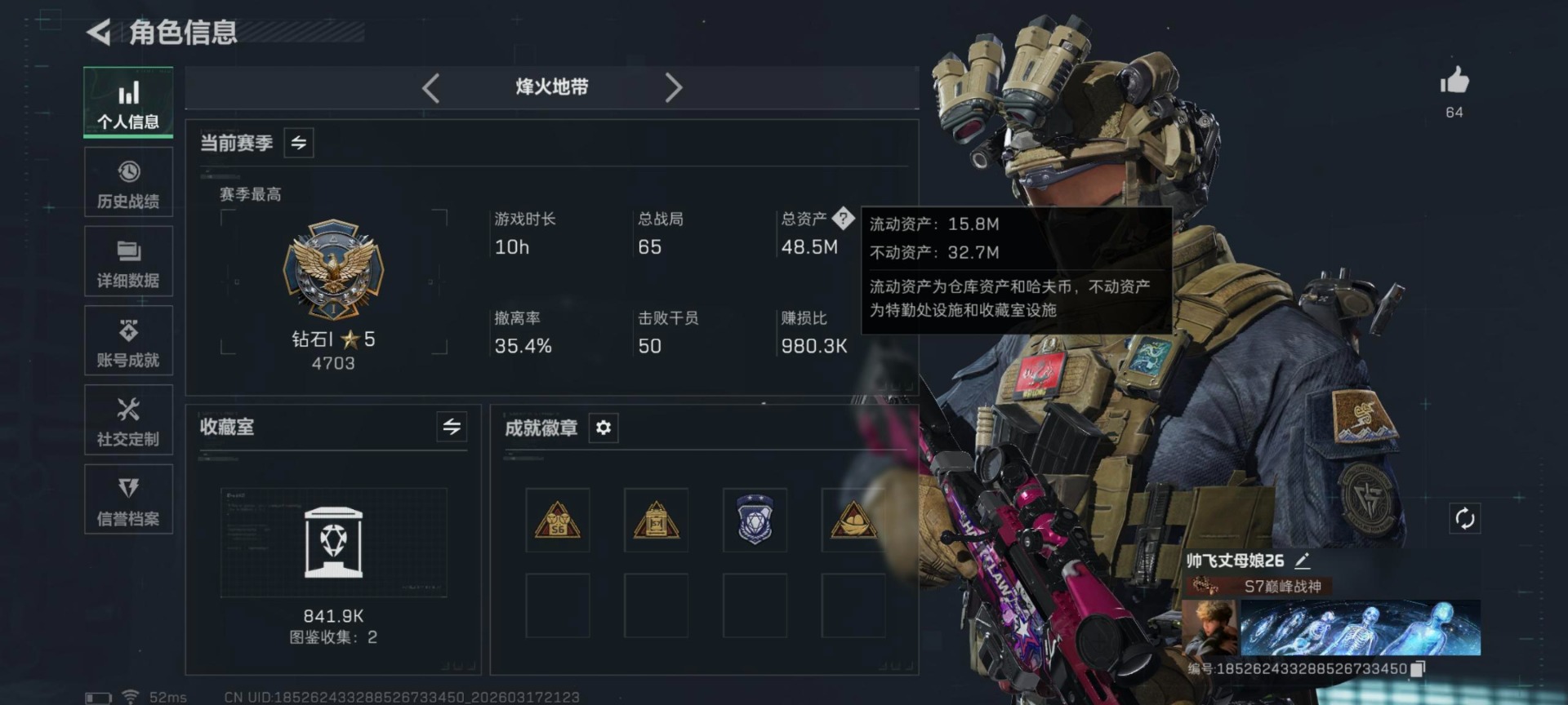 SJZQM474126三角洲行动账号详情图6