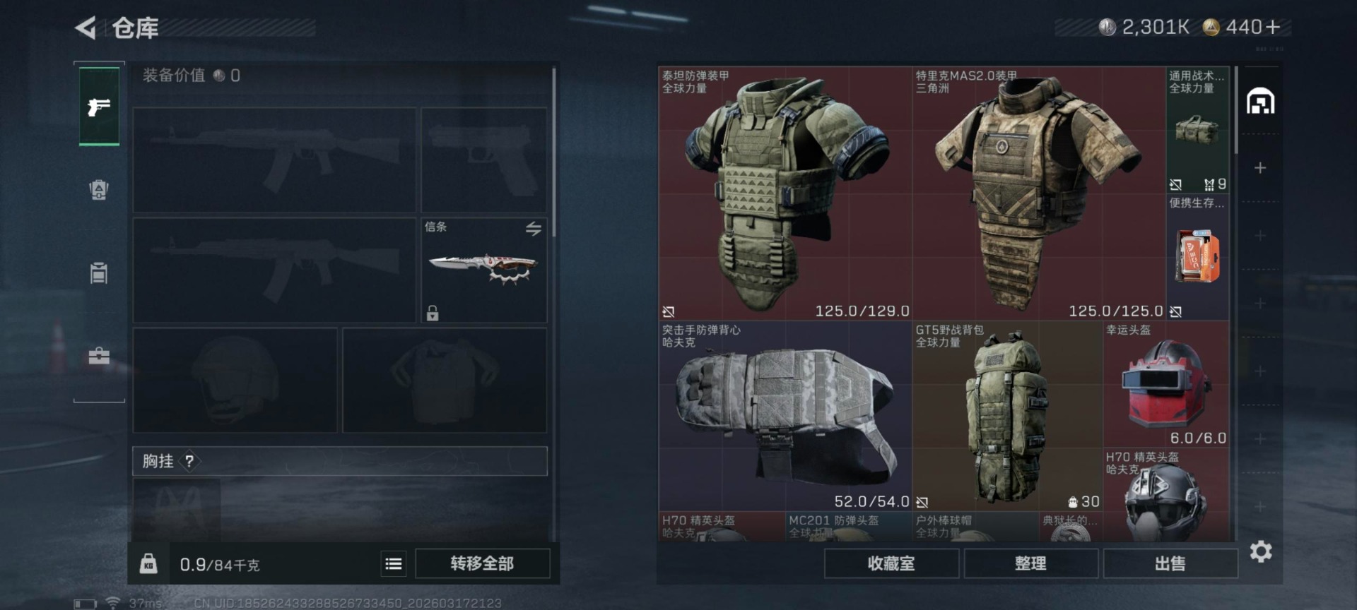 SJZQM474126三角洲行动账号详情图8