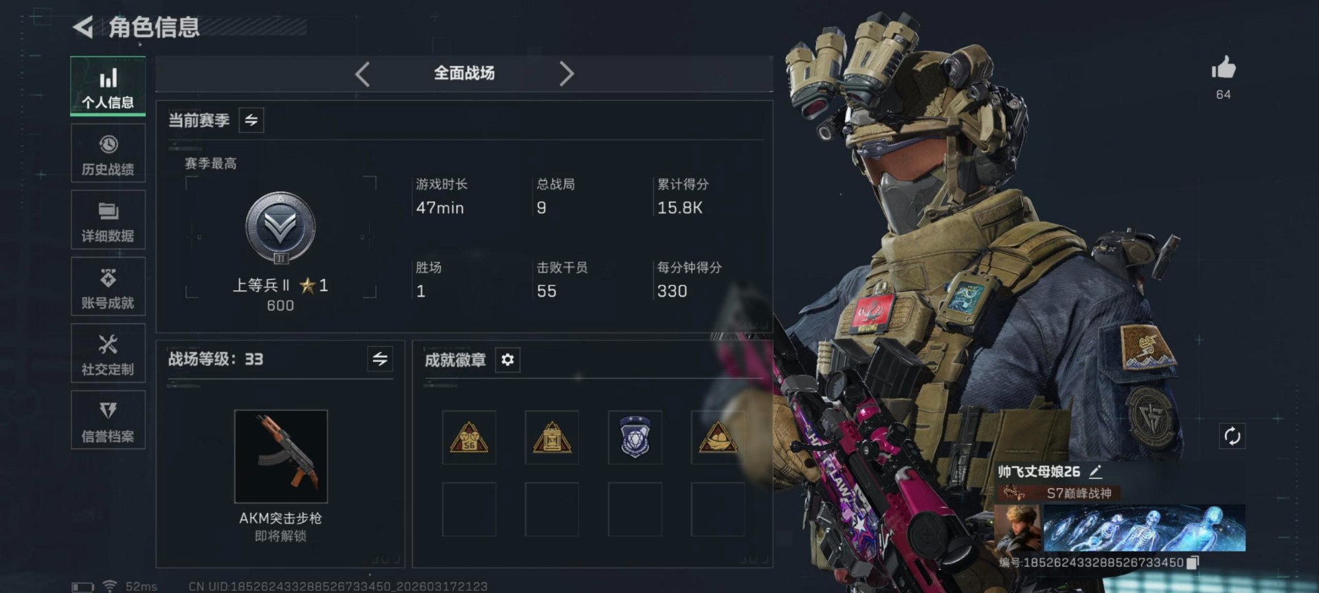 SJZQM474126三角洲行动账号详情图11