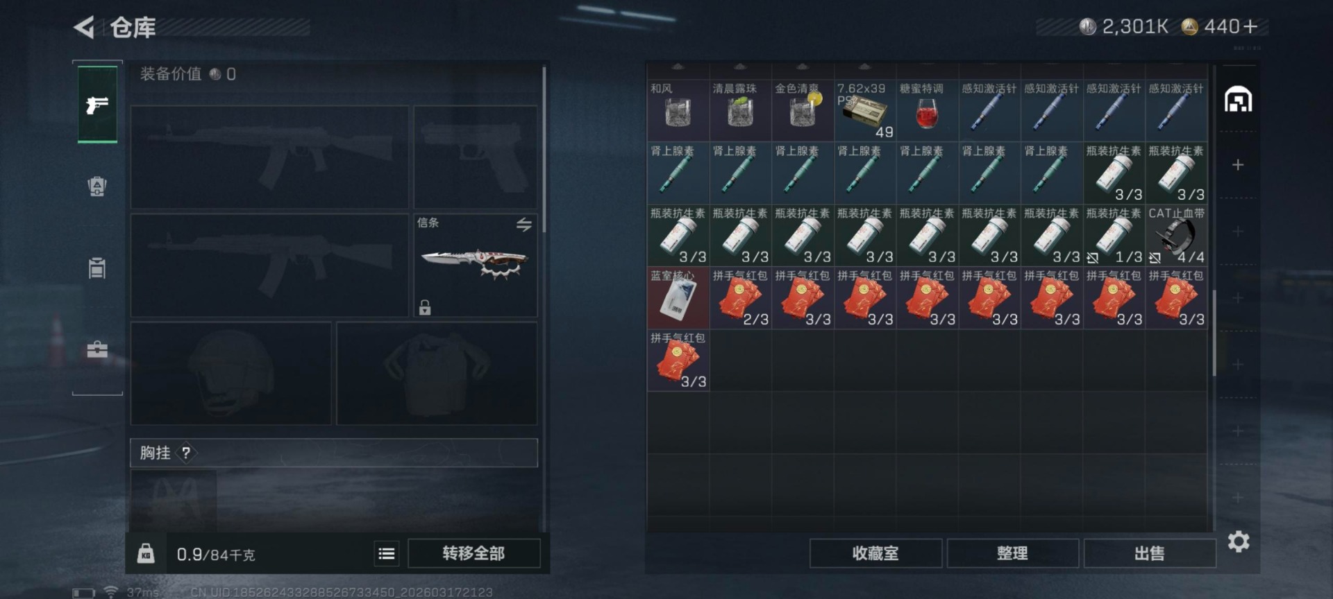 SJZQM474126三角洲行动账号详情图12