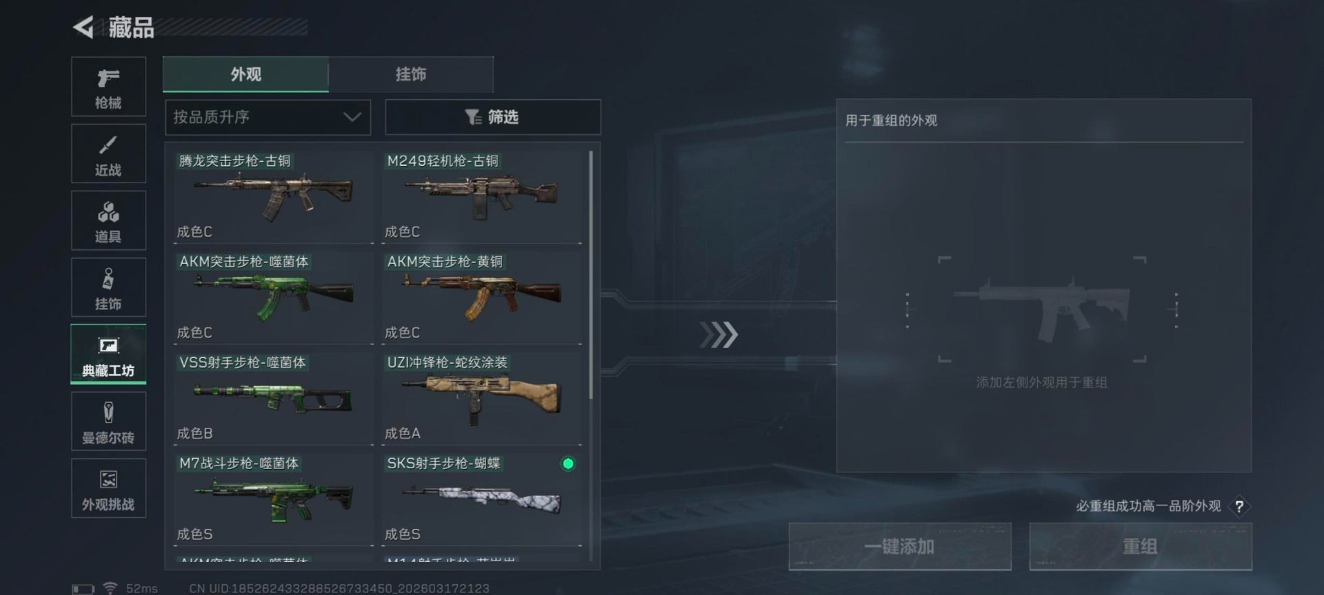 SJZQM474126三角洲行动账号详情图15