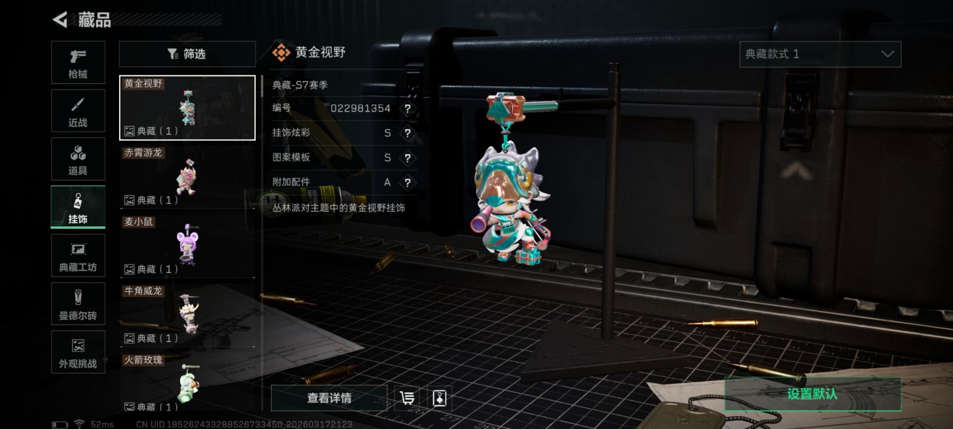 SJZQM474126三角洲行动账号详情图19