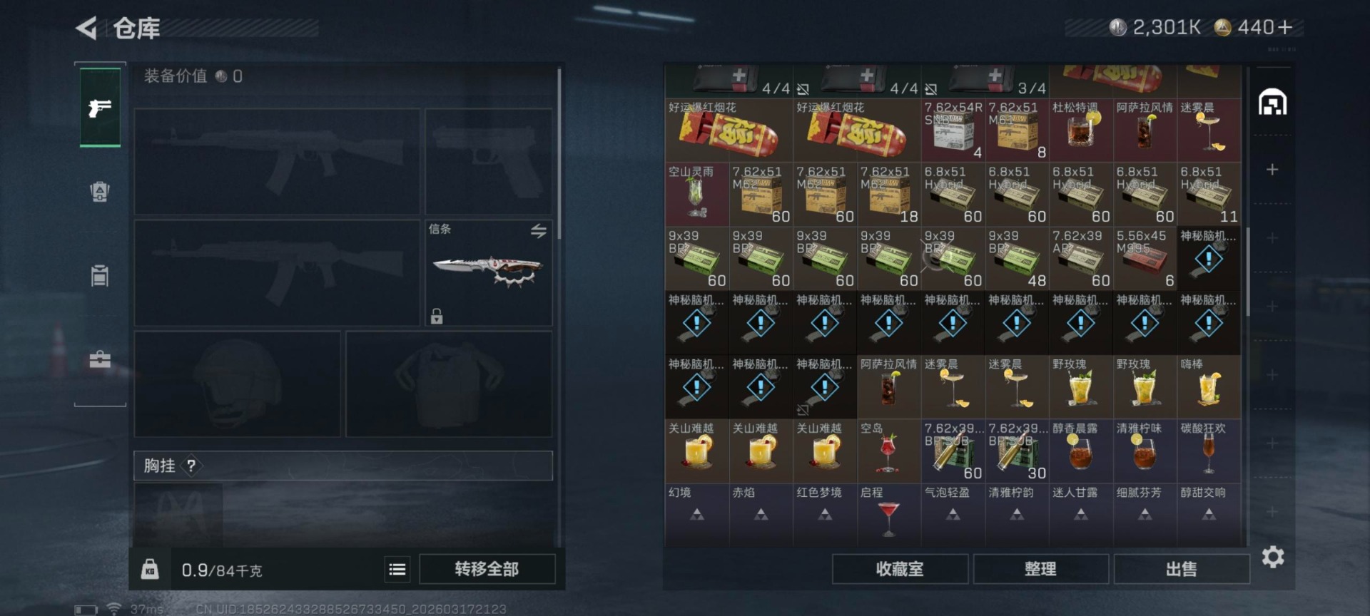 SJZQM481067三角洲行动账号详情图3