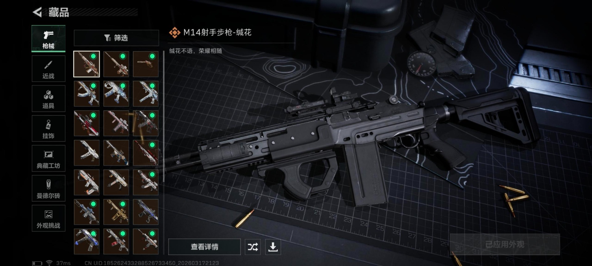 SJZQM481067三角洲行动账号详情图9