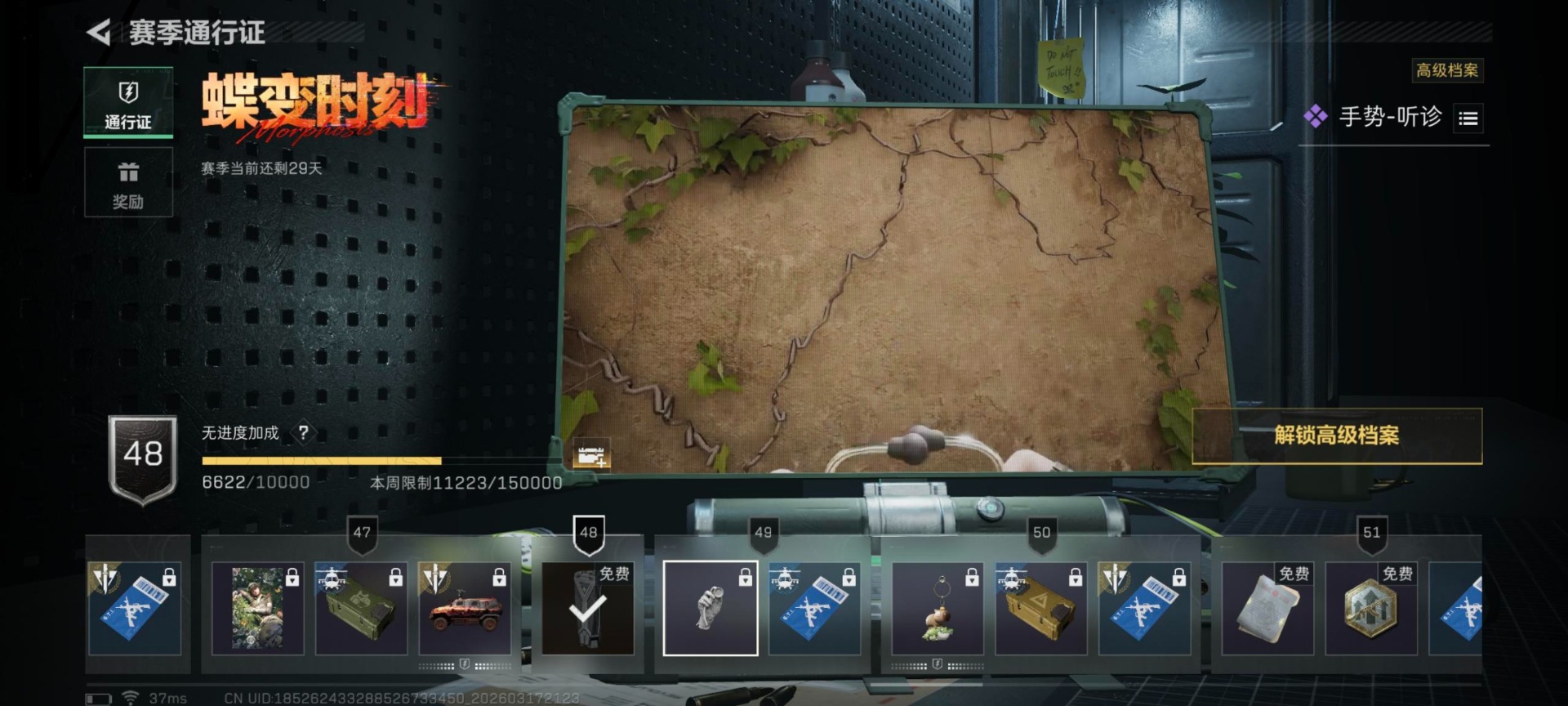 SJZQM481067三角洲行动账号详情图21