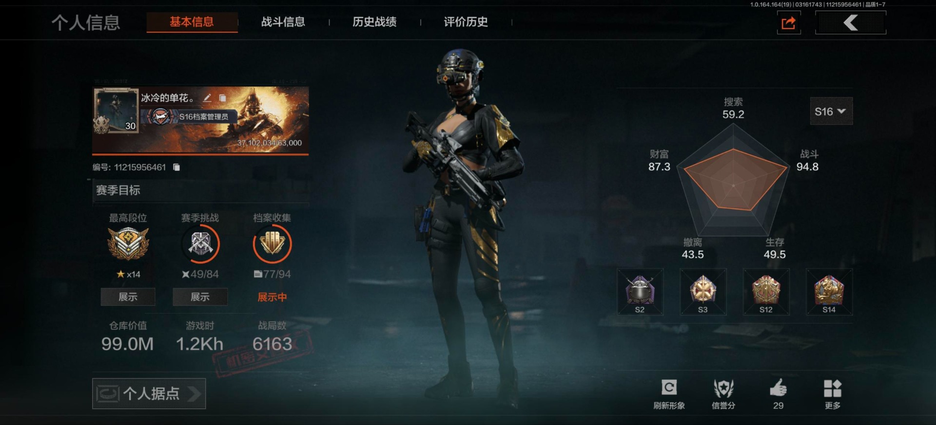 暗区突围账号安卓QQ[17779881]库存价值99 4近战武器 2红套装 1金套装 1红枪皮 9金枪皮  可修改实名 