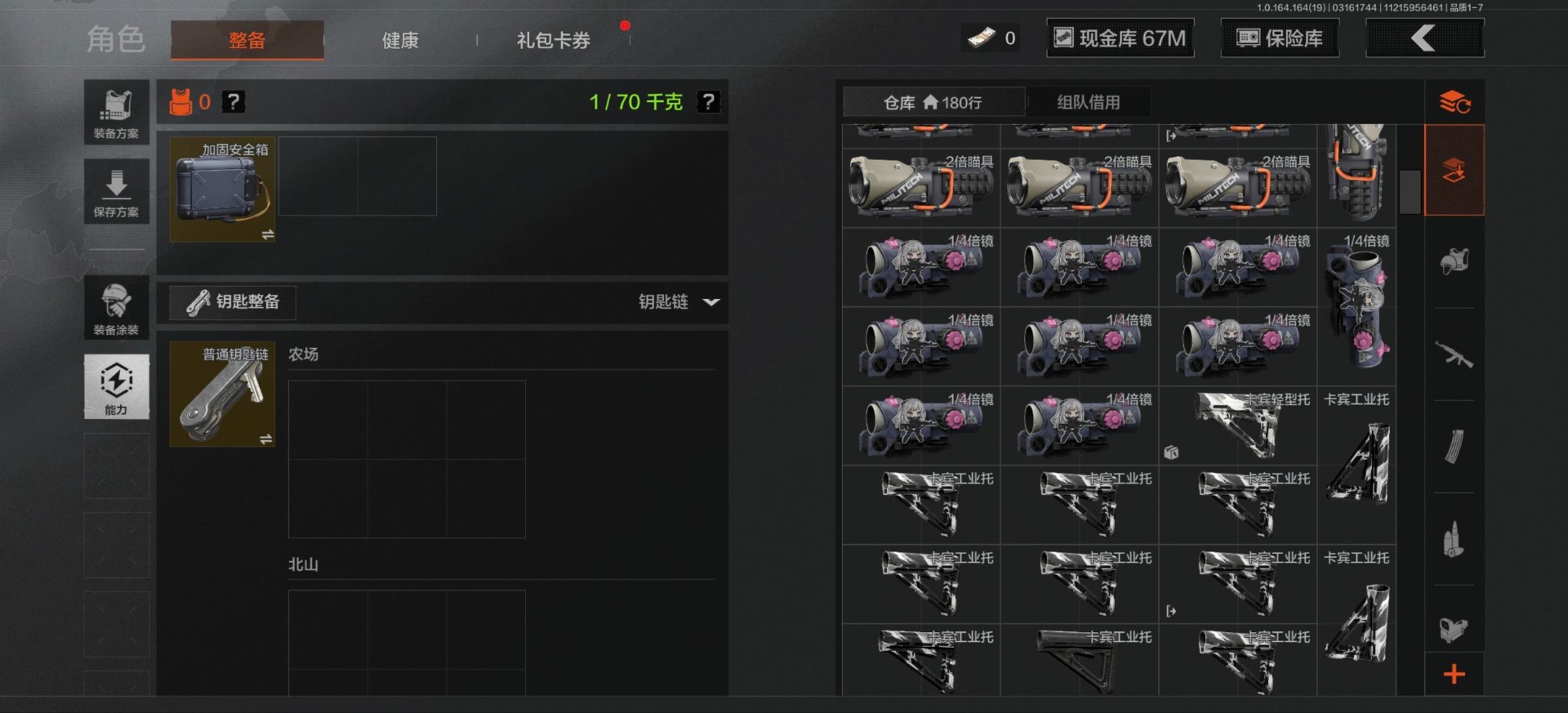 AQQM415290暗区突围账号详情图5