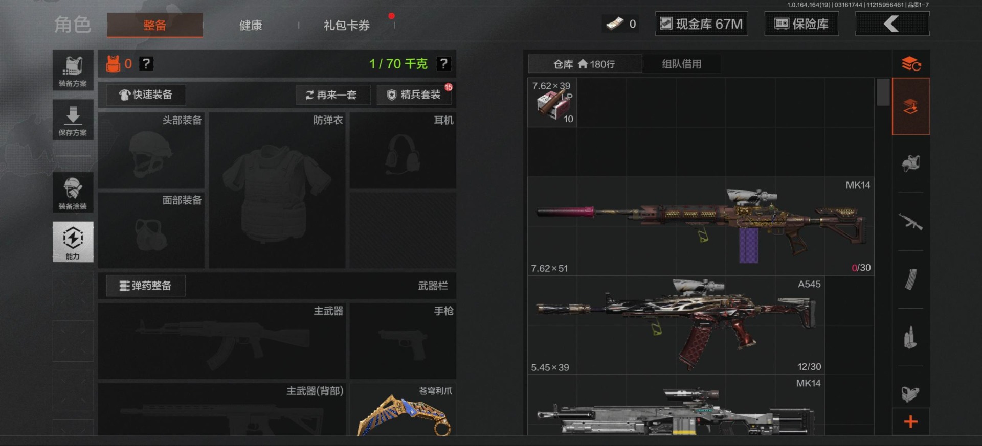 AQQM415290暗区突围账号详情图4