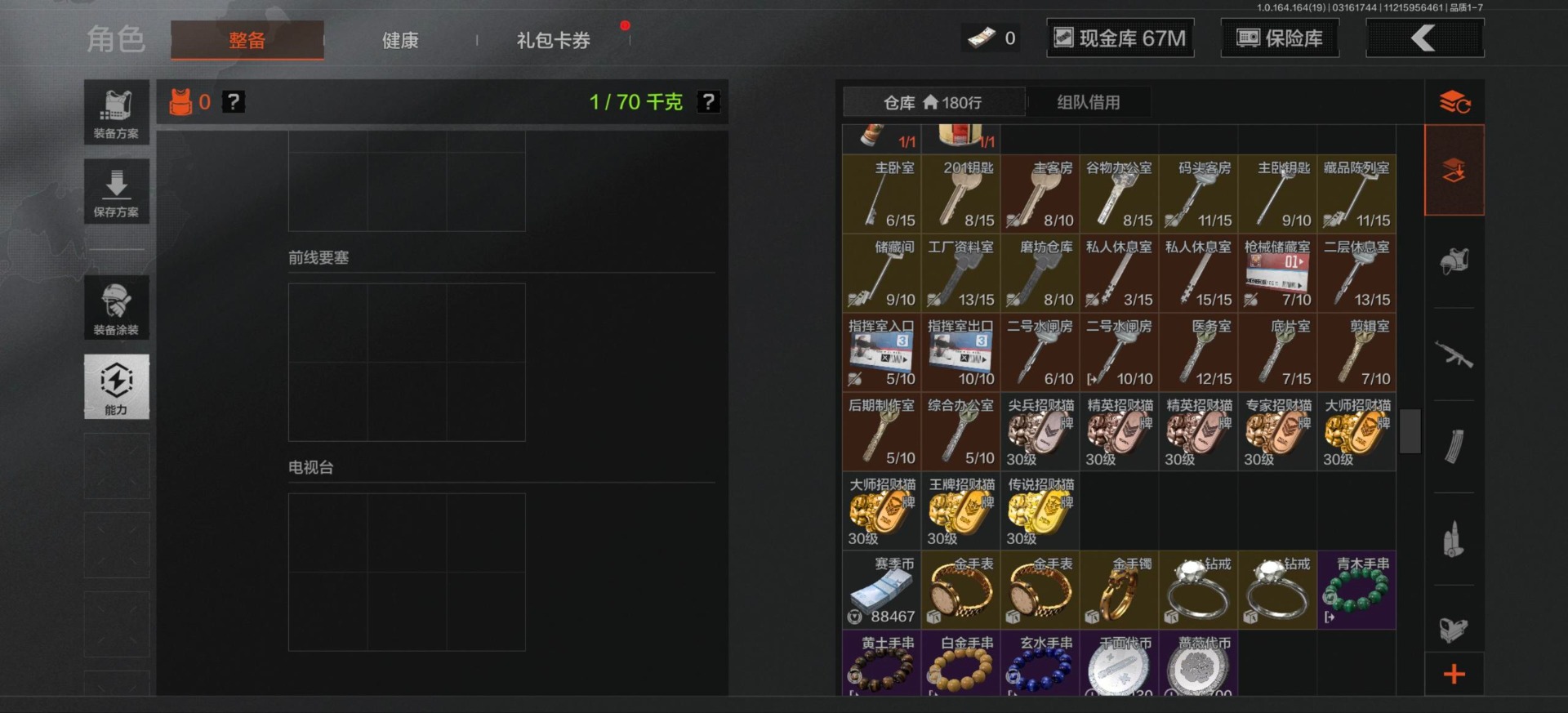 AQQM415290暗区突围账号详情图8