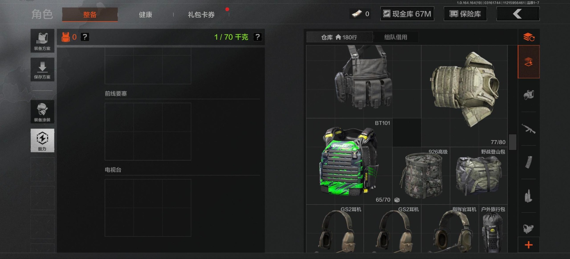 AQQM415290暗区突围账号详情图9