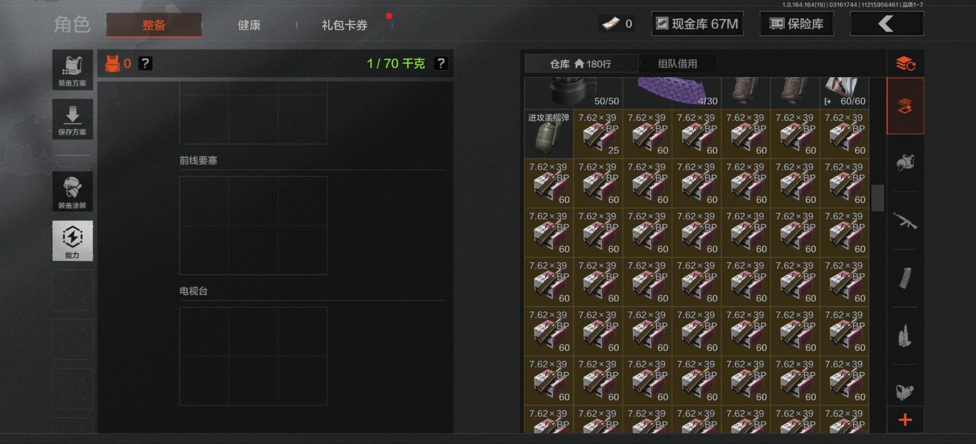 AQQM415290暗区突围账号详情图10