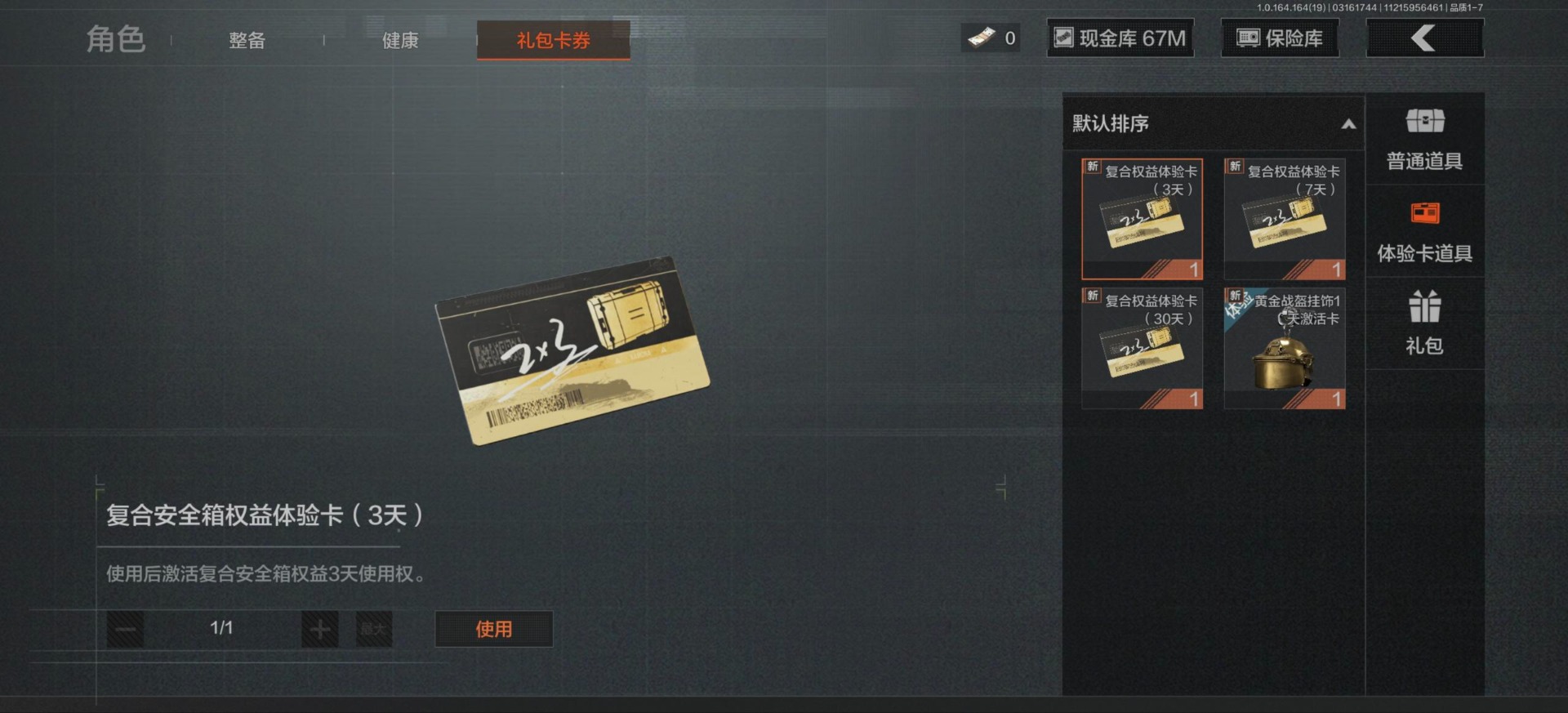 AQQM415290暗区突围账号详情图14