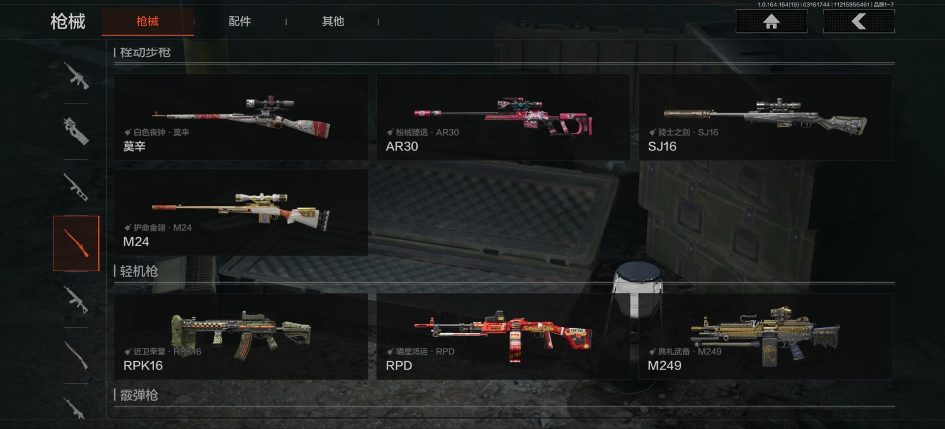 AQQM415290暗区突围账号详情图16