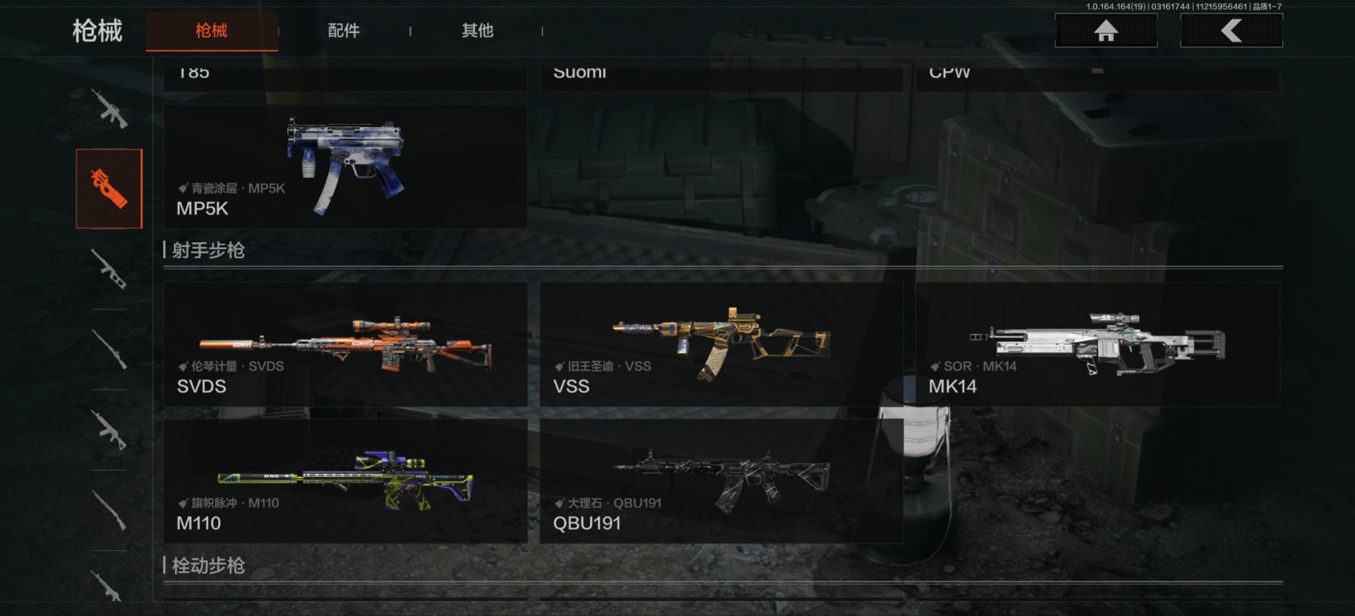 AQQM415290暗区突围账号详情图17