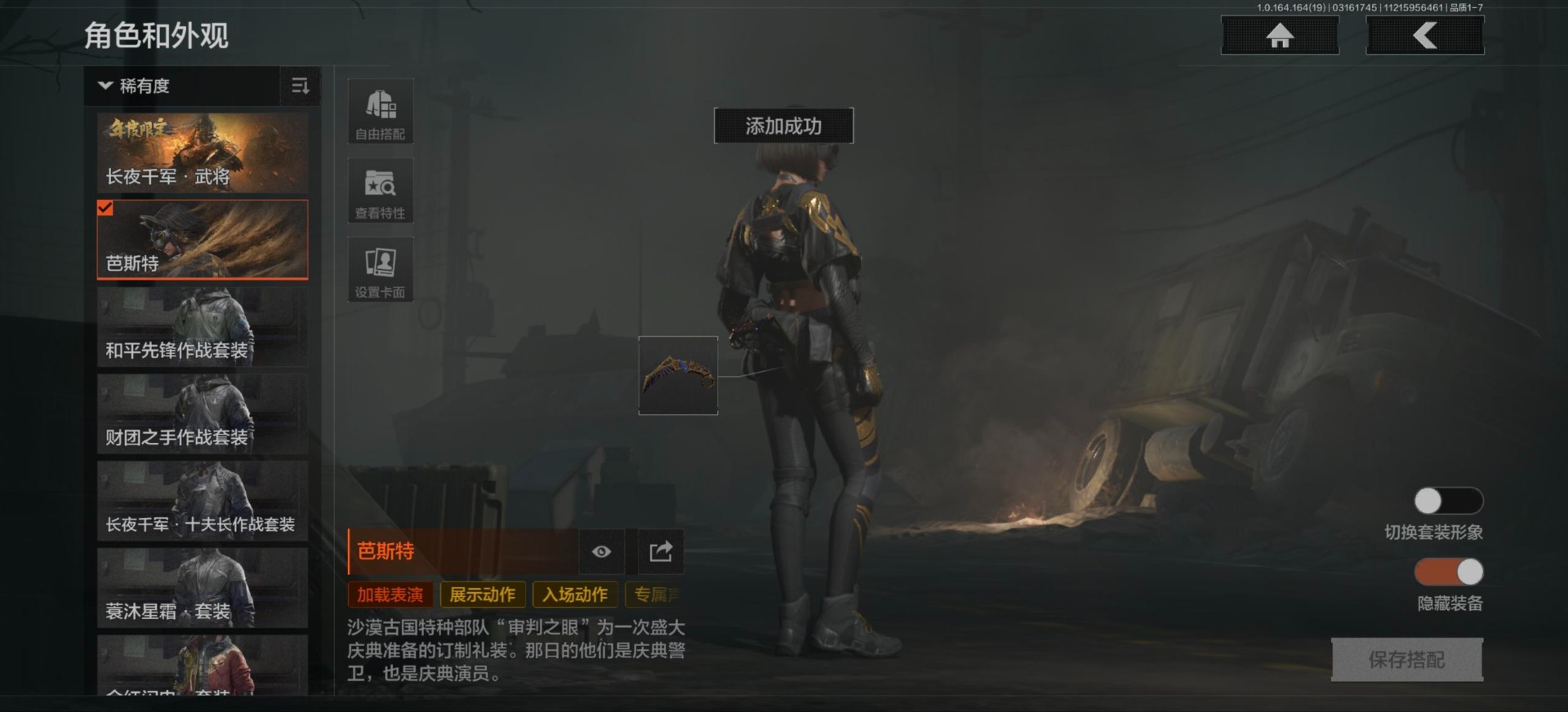 AQQM415290暗区突围账号详情图19