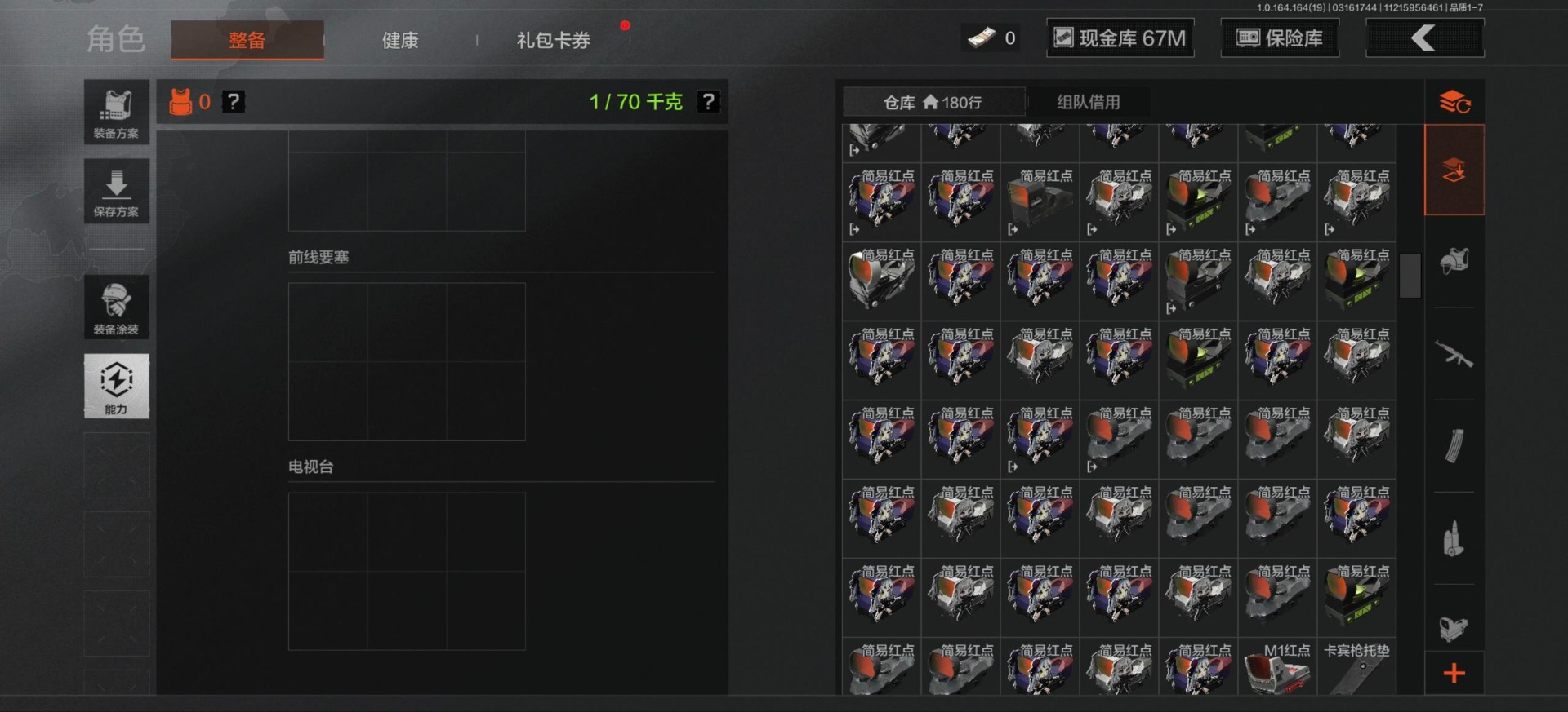 AQQM416774暗区突围账号详情图11