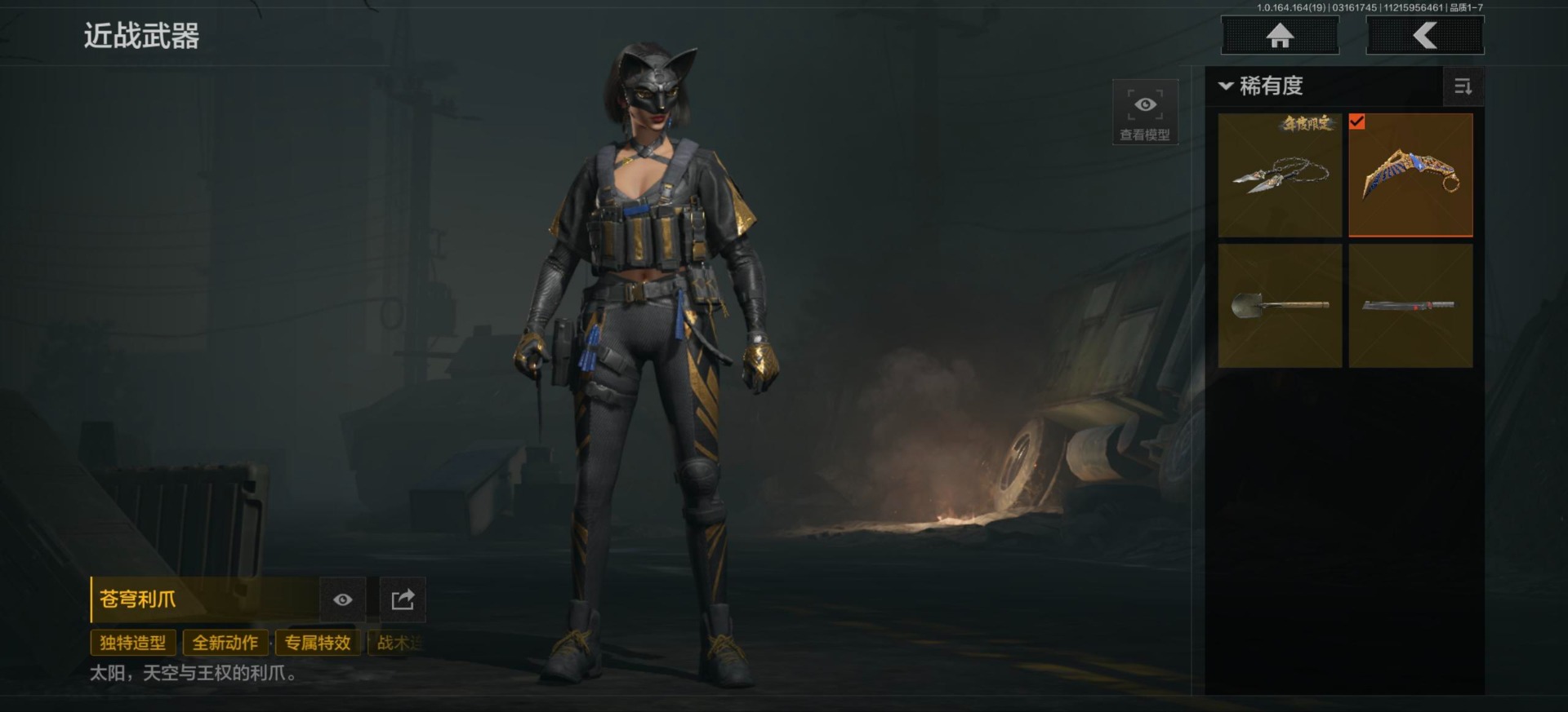 AQQM416774暗区突围账号详情图26