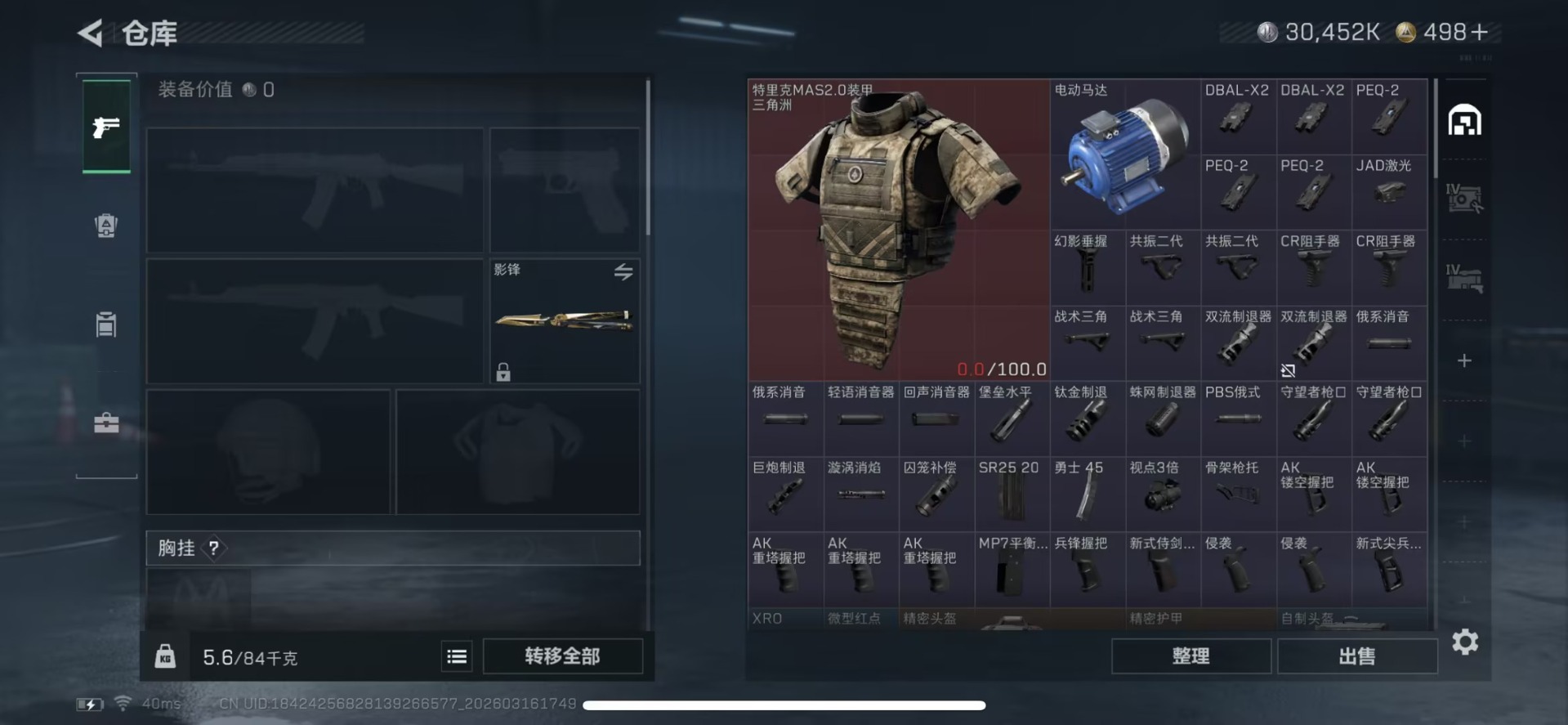 SJZQM474139三角洲行动账号详情图6