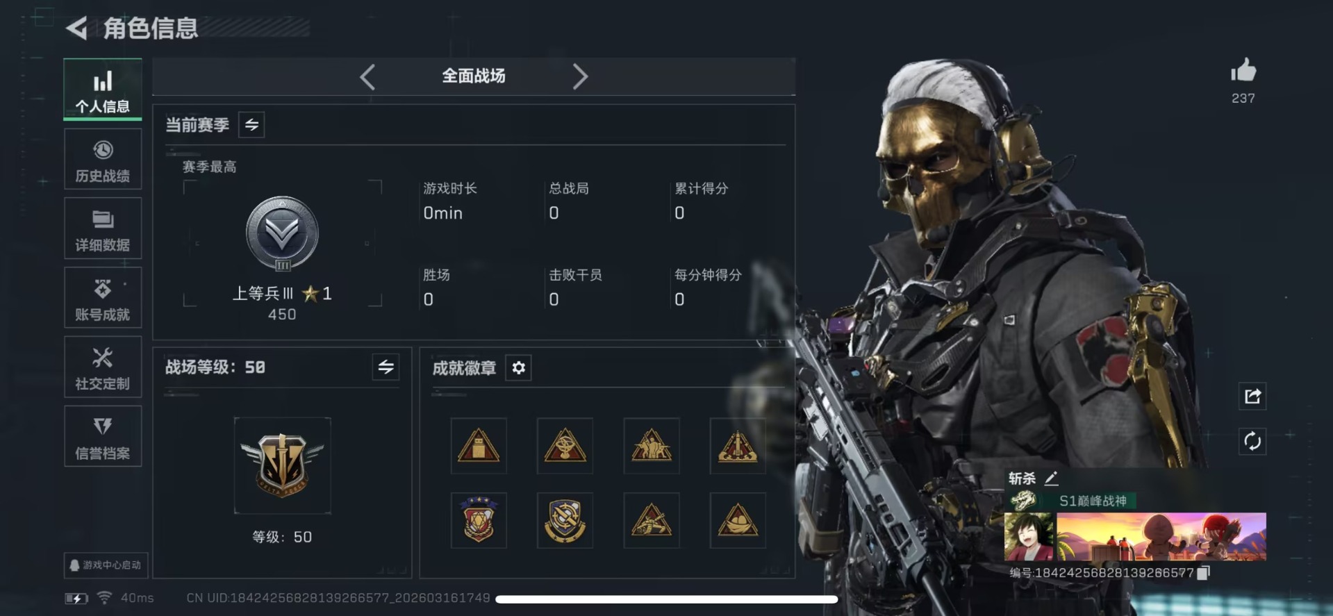 SJZQM474139三角洲行动账号详情图11