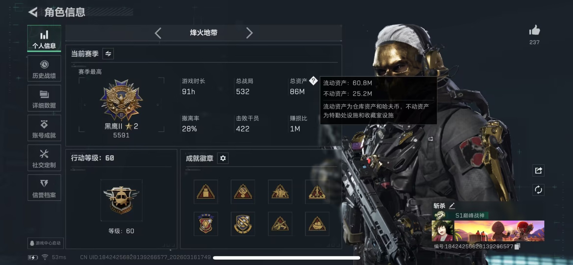 SJZQM474139三角洲行动账号详情图13