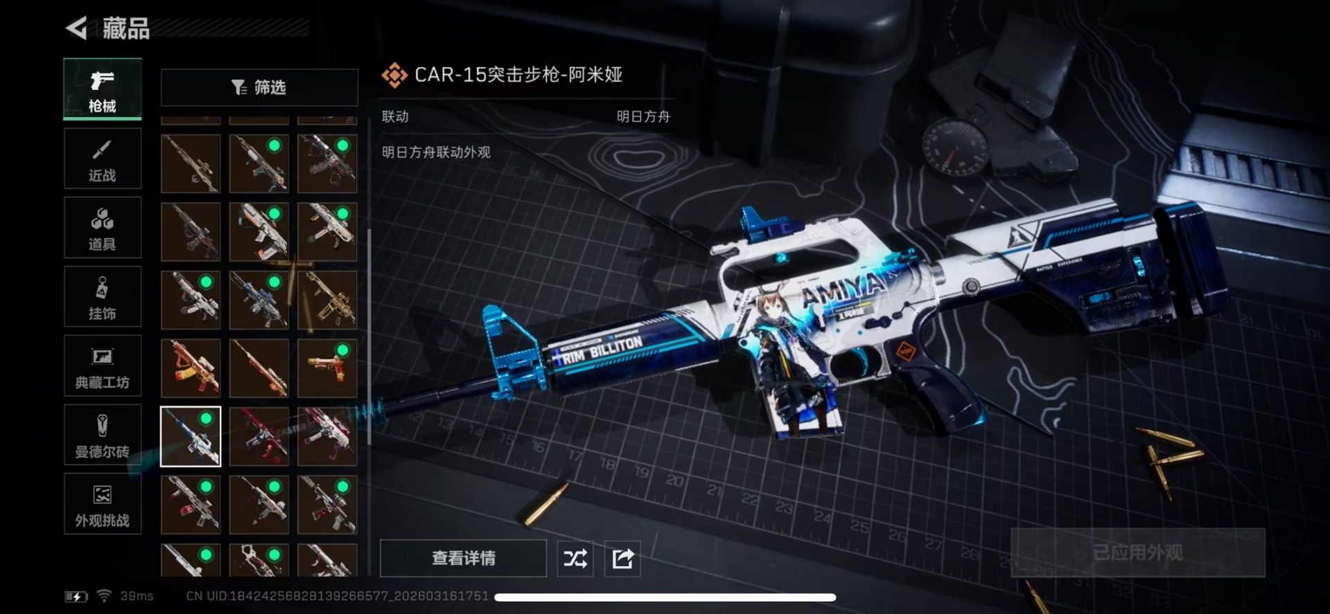 SJZQM474139三角洲行动账号详情图16