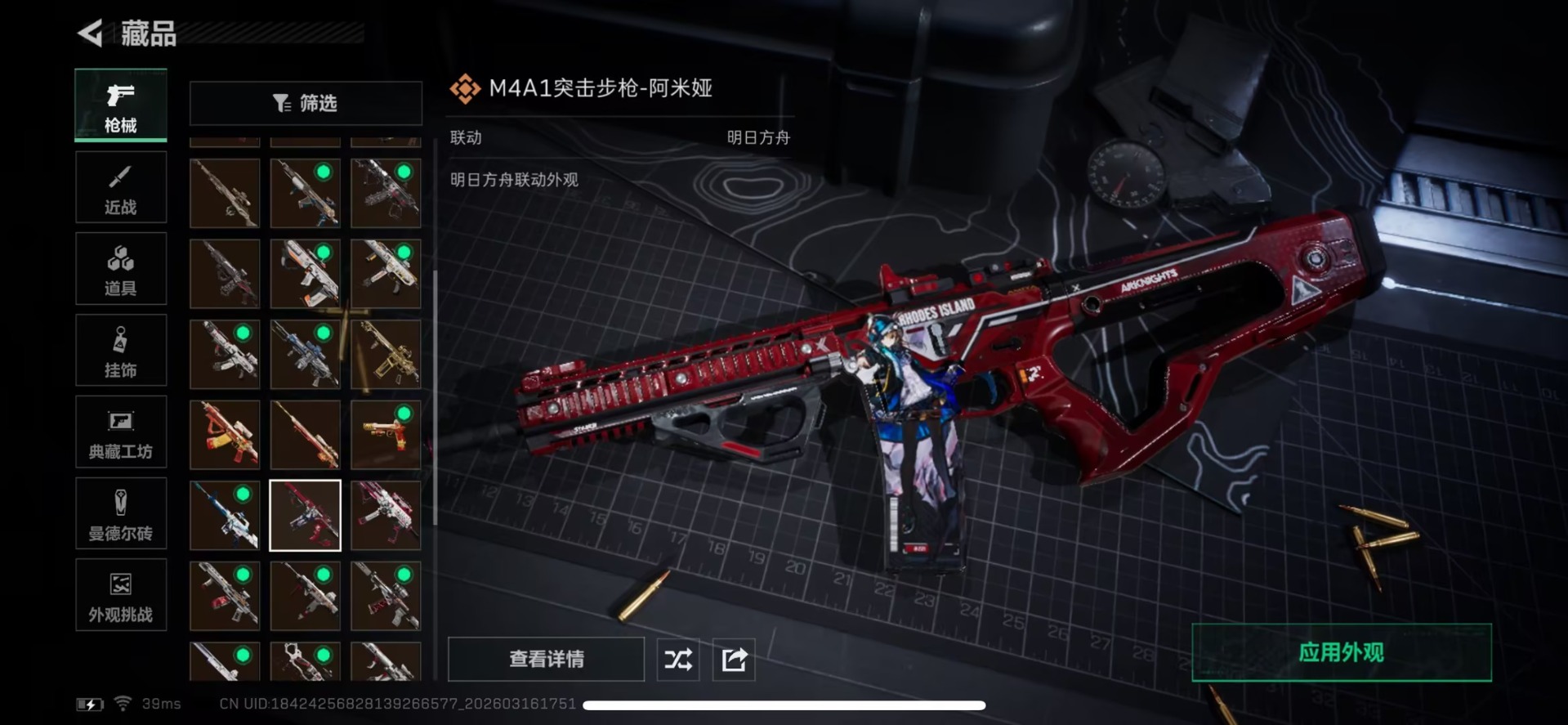 SJZQM481102三角洲行动账号详情图3 SJZQM481102三角洲行动账号详情图3