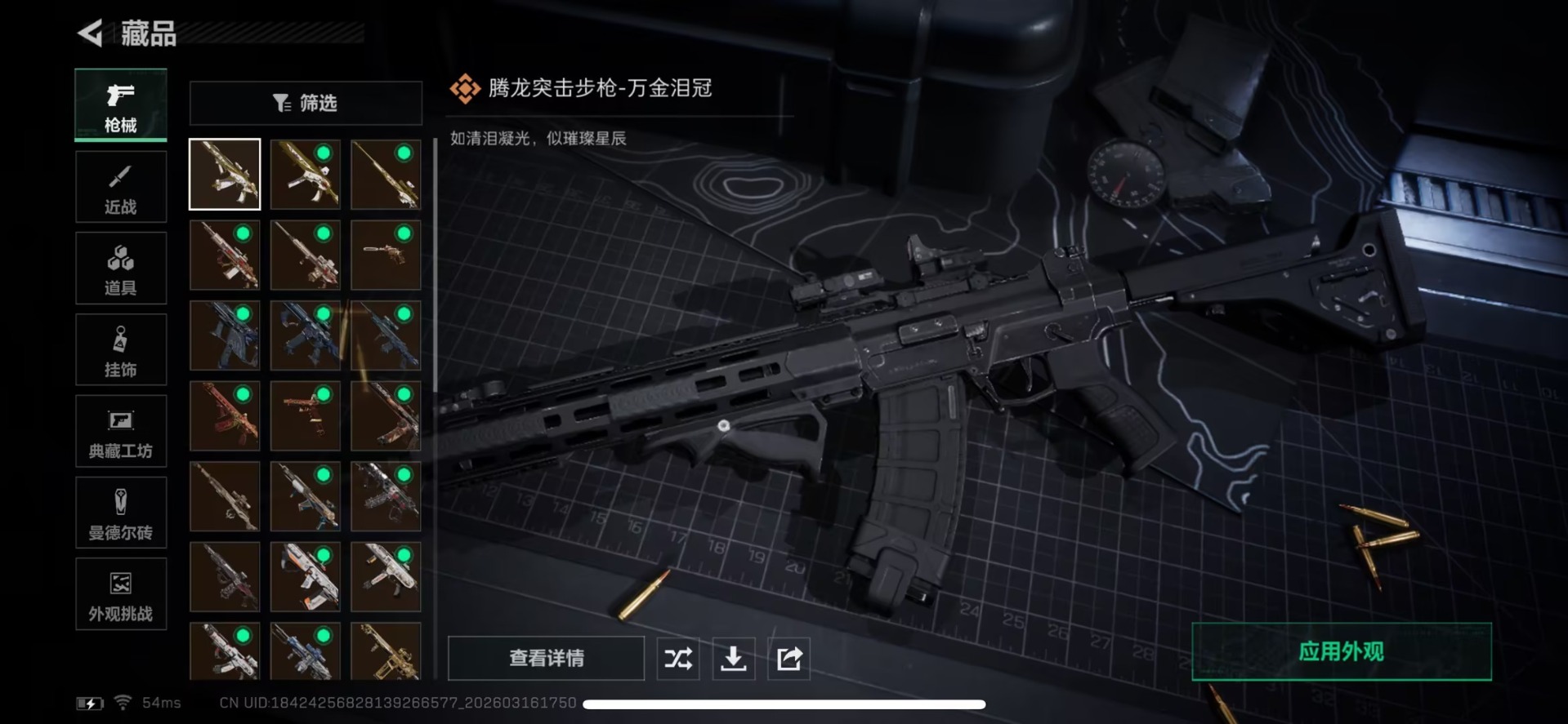 SJZQM481102三角洲行动账号详情图4 SJZQM481102三角洲行动账号详情图4