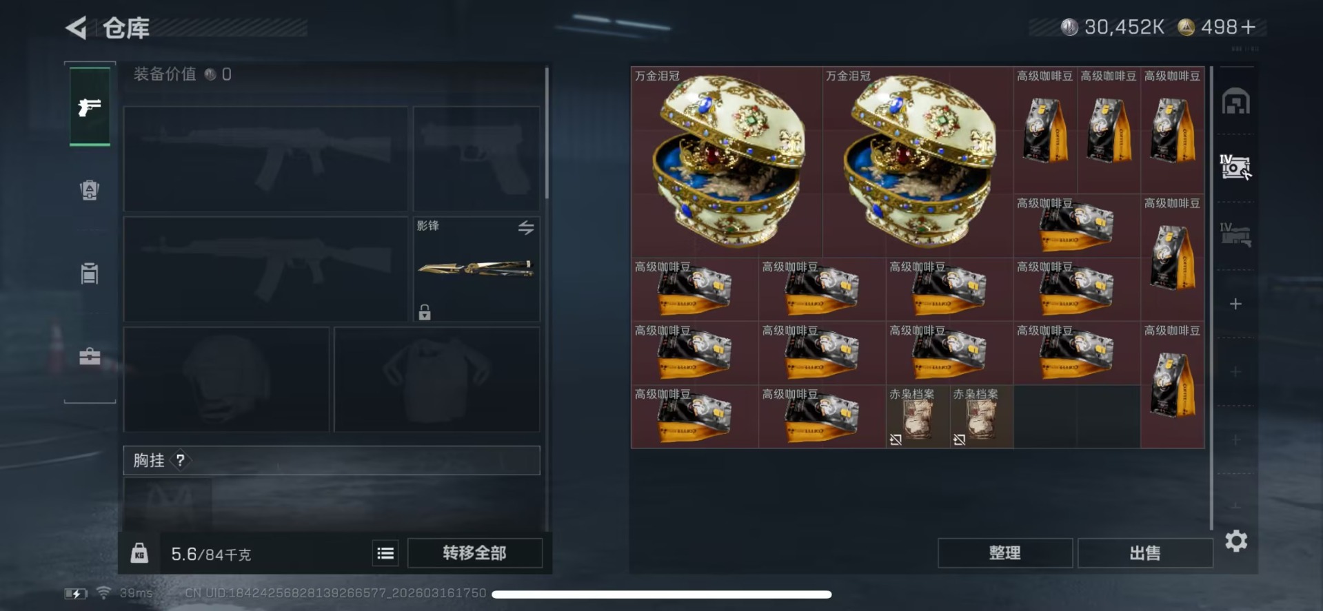 SJZQM481102三角洲行动账号详情图7 SJZQM481102三角洲行动账号详情图7