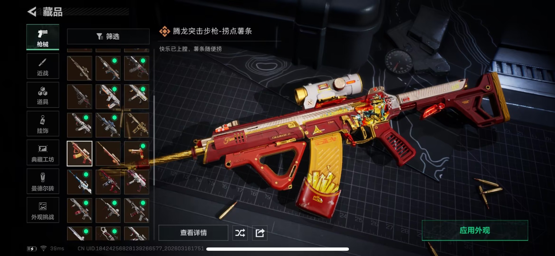 SJZQM481102三角洲行动账号详情图8 SJZQM481102三角洲行动账号详情图8