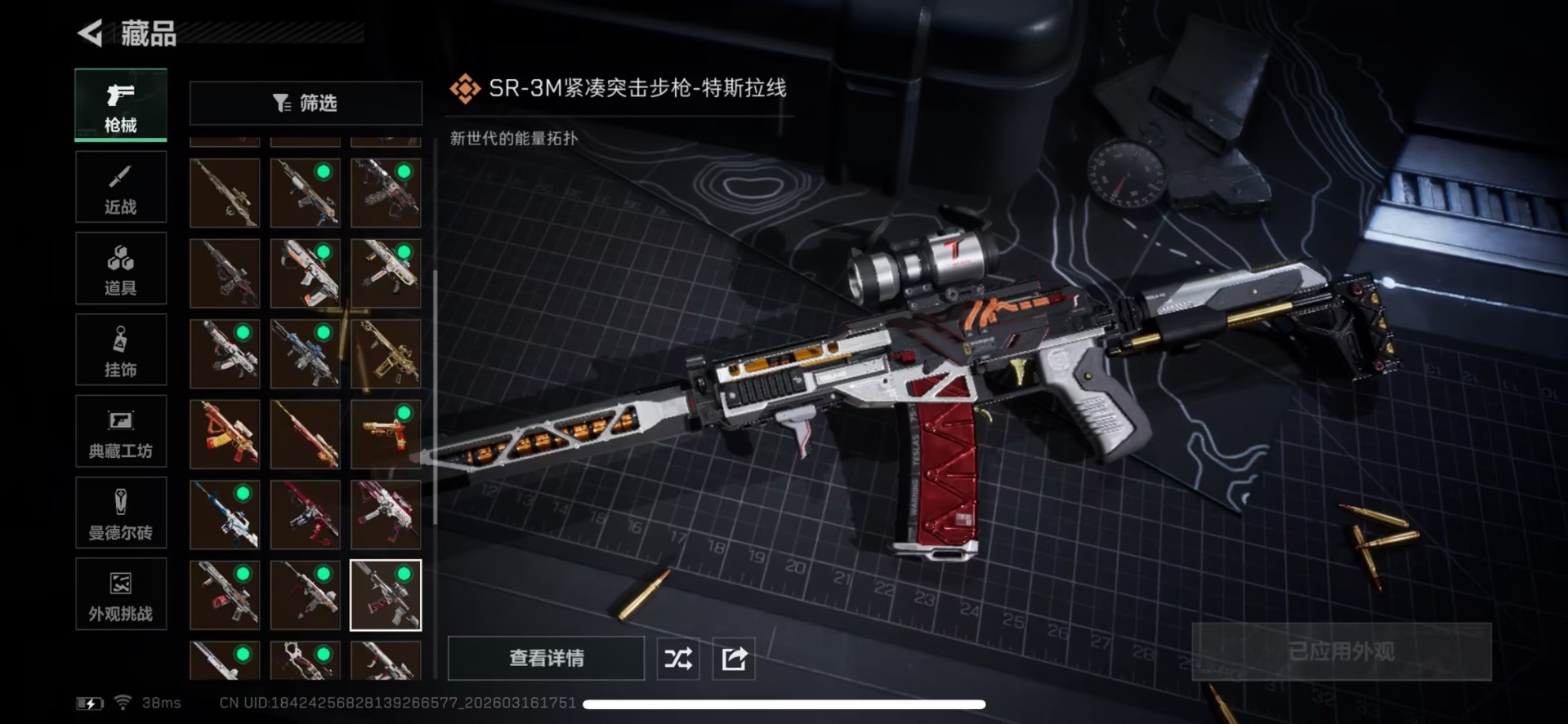 SJZQM481102三角洲行动账号详情图12 SJZQM481102三角洲行动账号详情图12