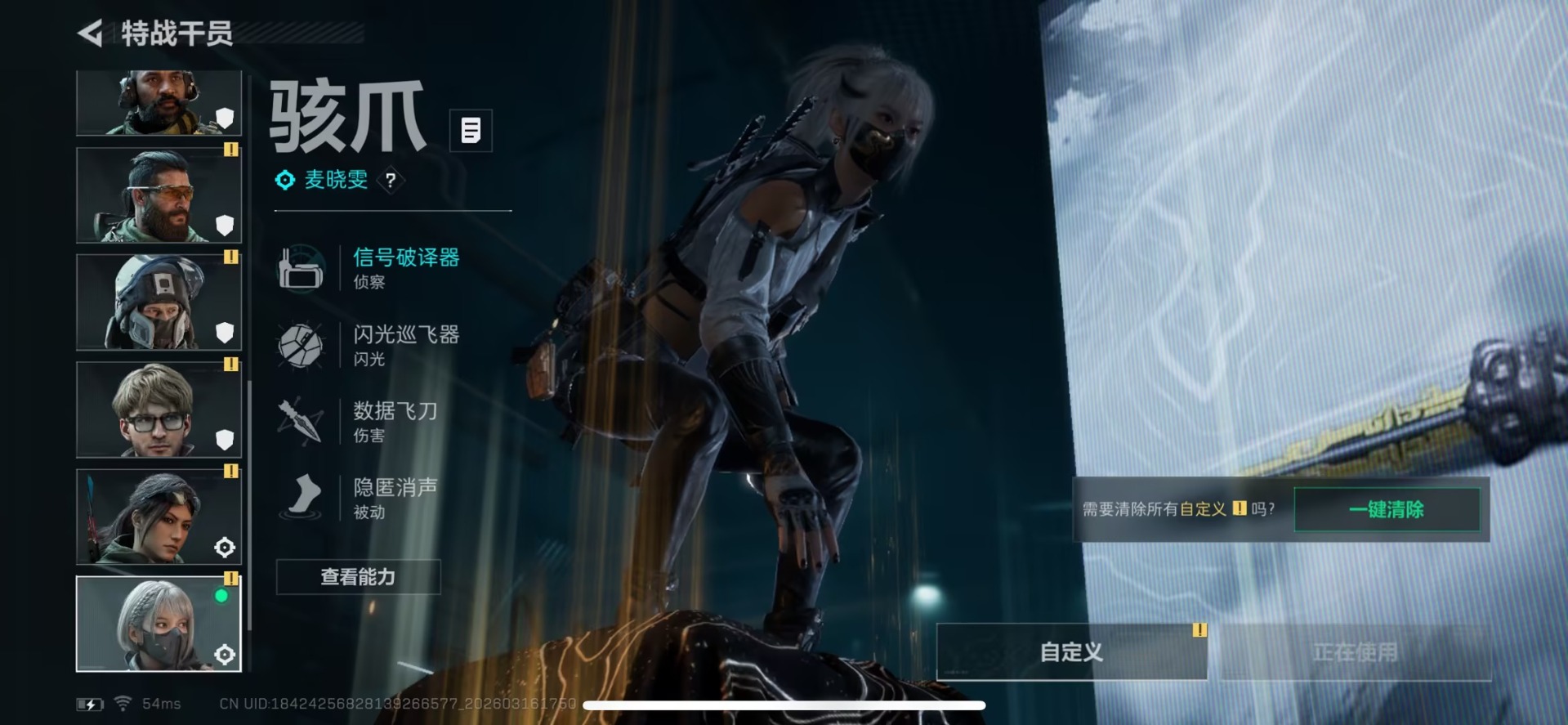 SJZQM481102三角洲行动账号详情图18 SJZQM481102三角洲行动账号详情图18