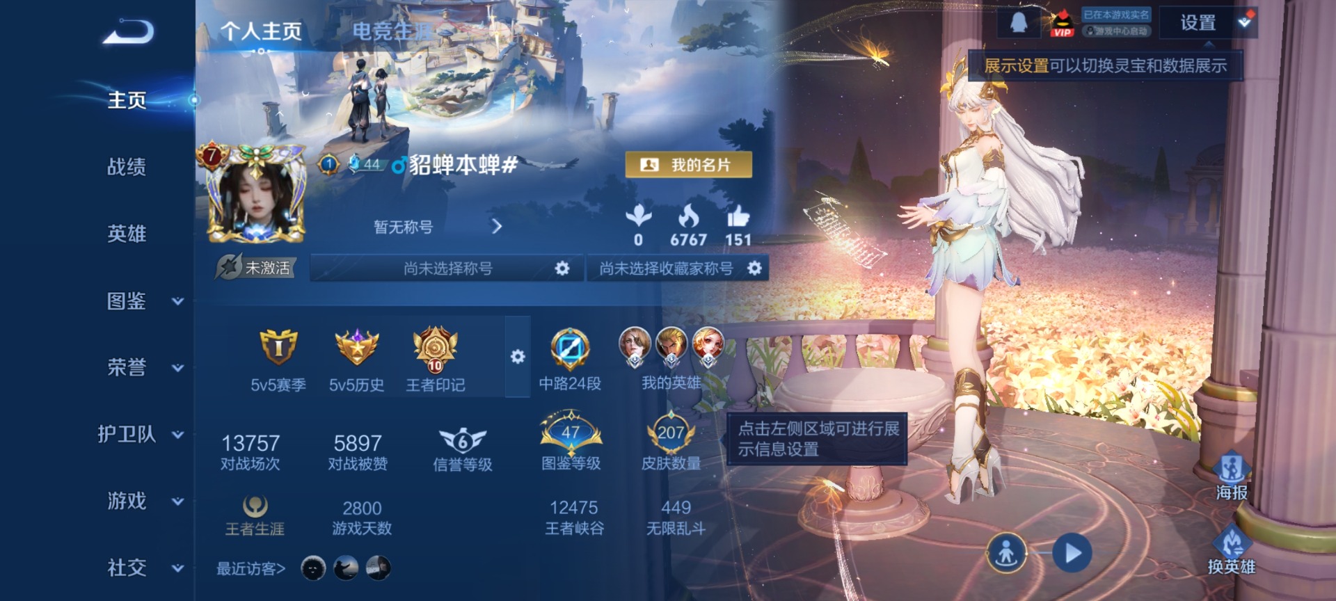 WZLX4241693王者荣耀账号详情图3