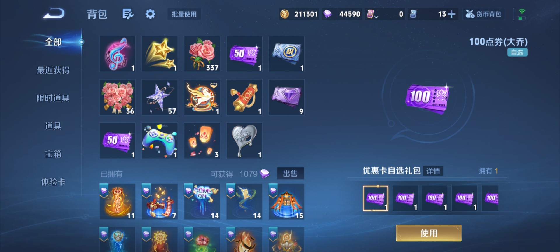 WZLX4241693王者荣耀账号详情图12