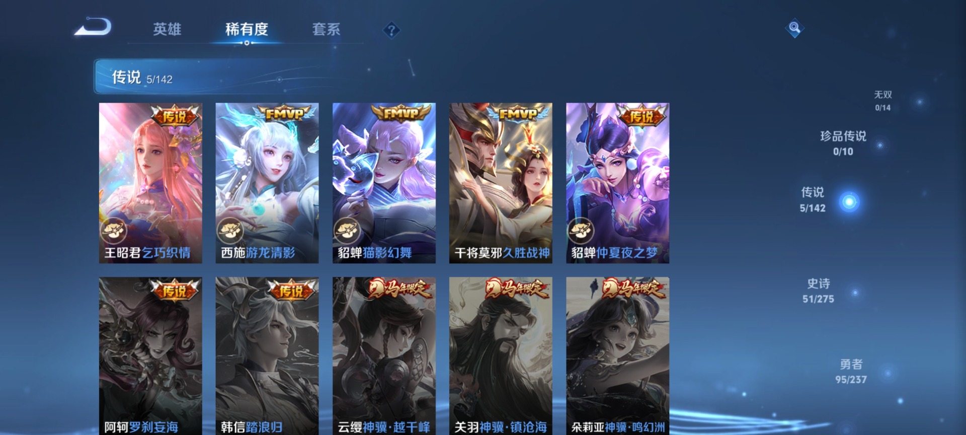 WZLX4266060王者荣耀账号详情图7