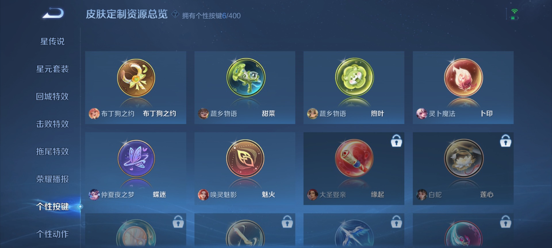 WZLX4266060王者荣耀账号详情图10