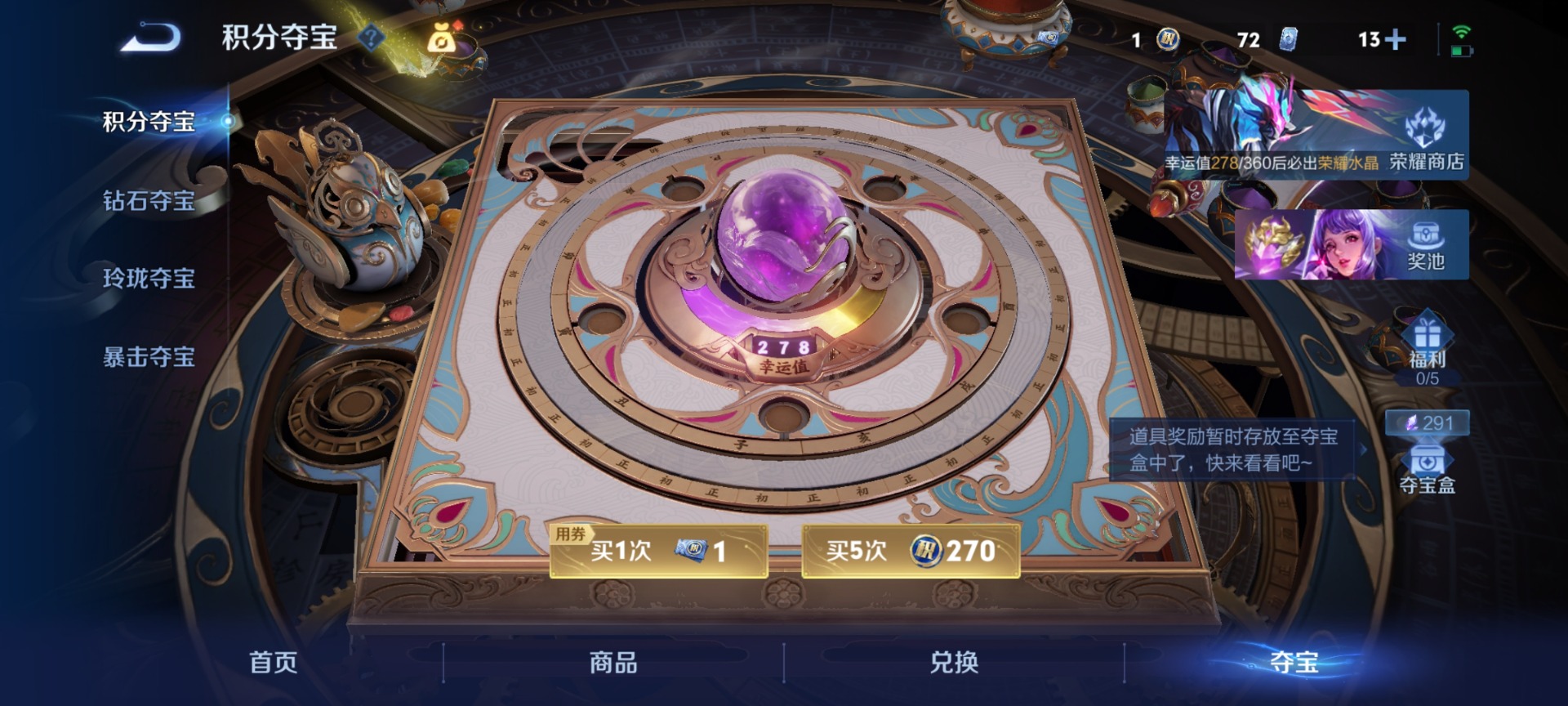 WZLX4266060王者荣耀账号详情图14