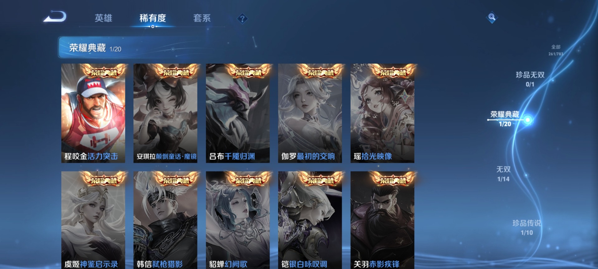 WZQM4241696王者荣耀账号详情图7