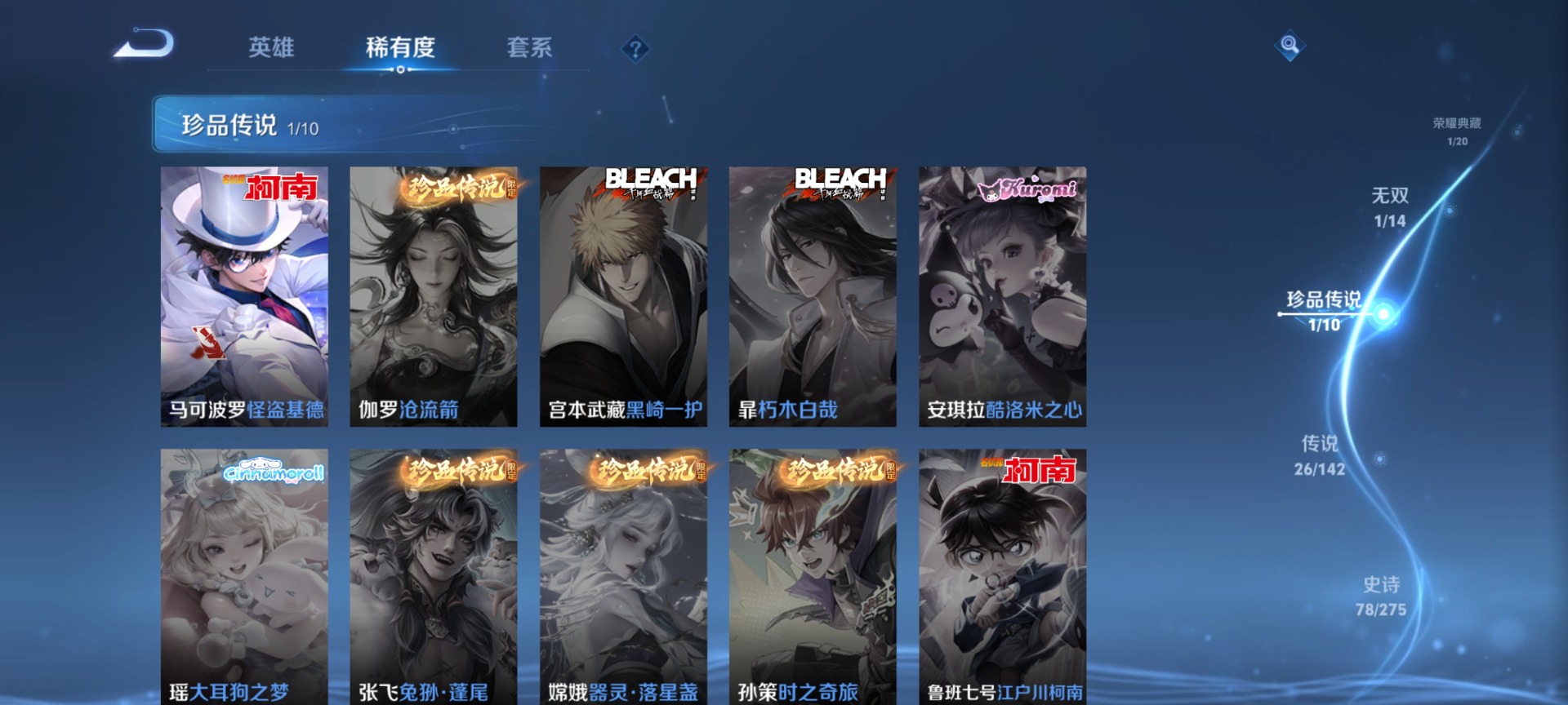 WZQM4241696王者荣耀账号详情图9