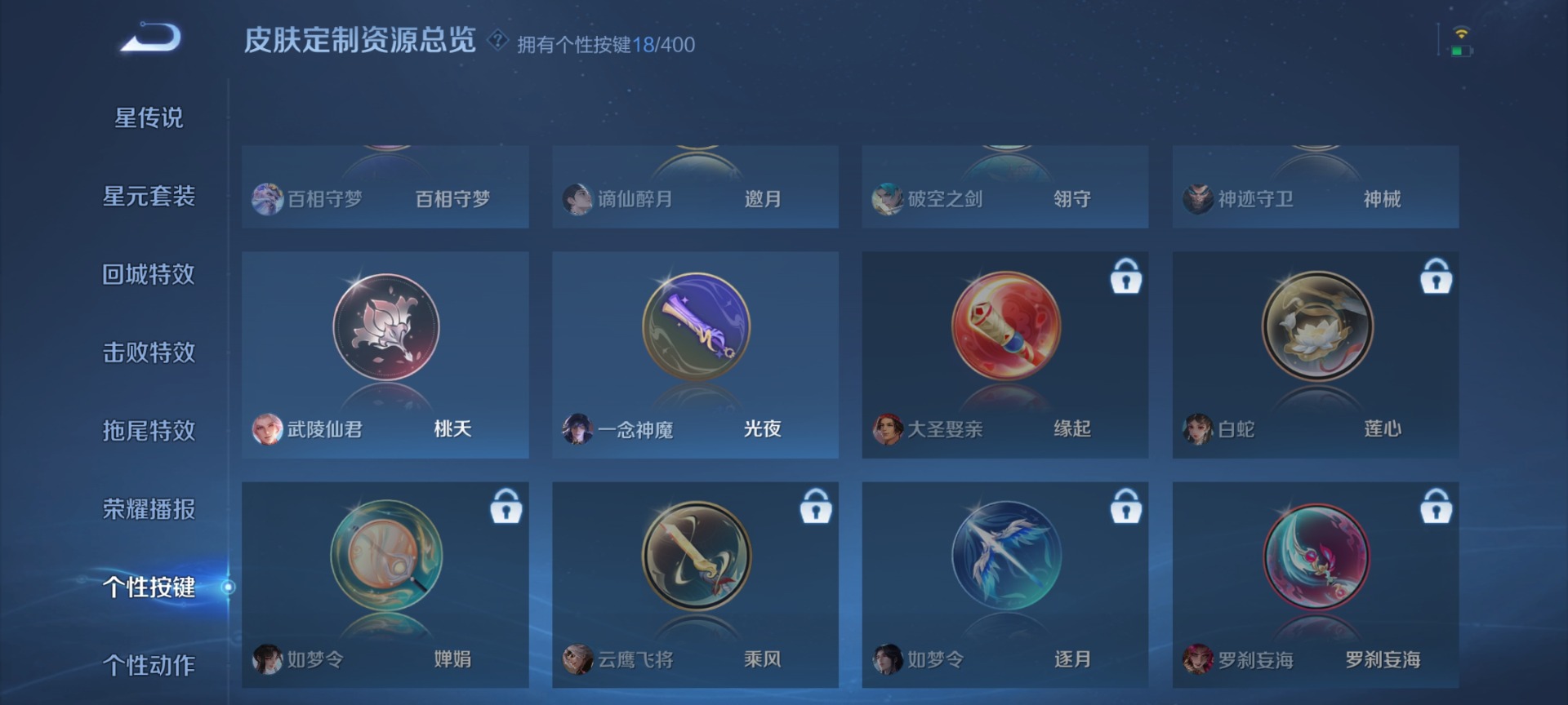 WZQM4241696王者荣耀账号详情图17