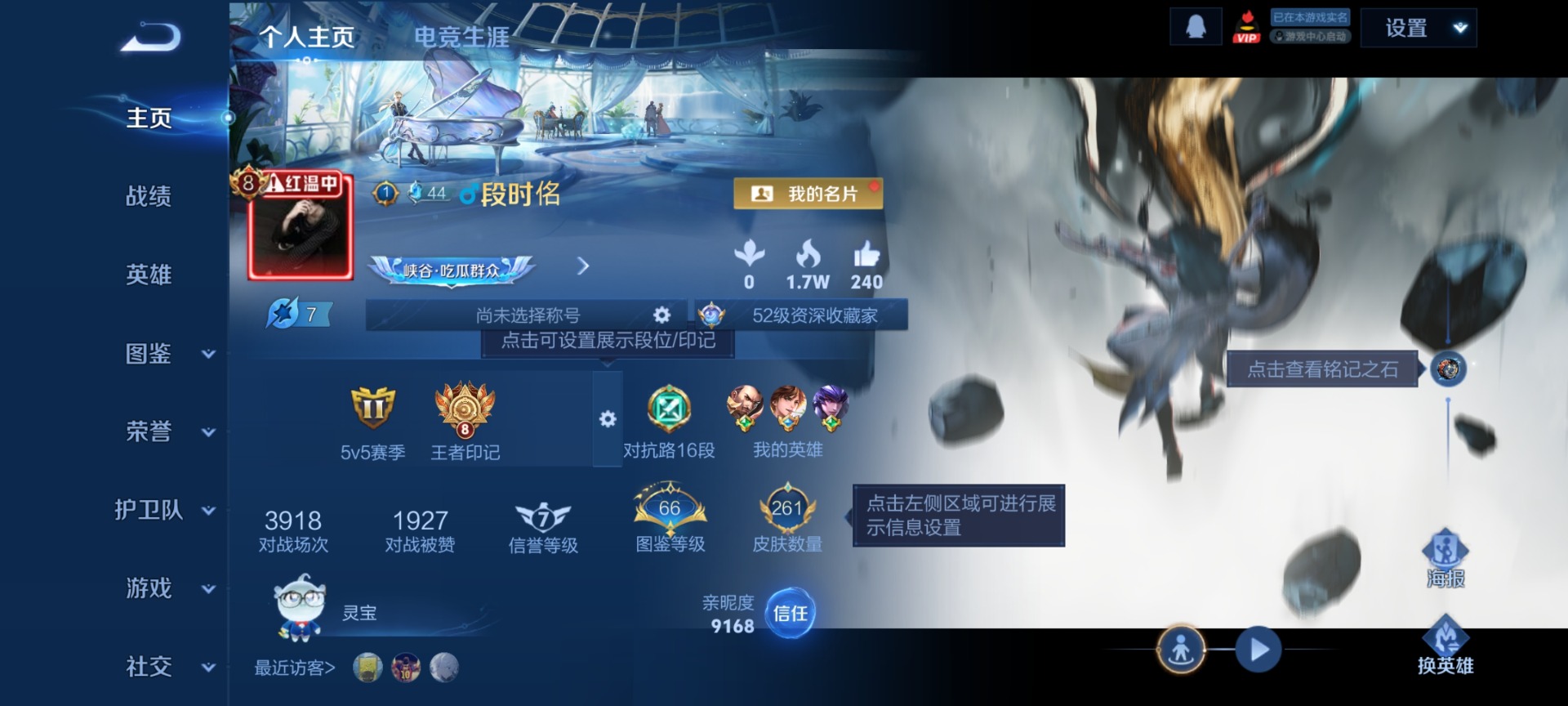 WZLX4266071王者荣耀账号详情图3