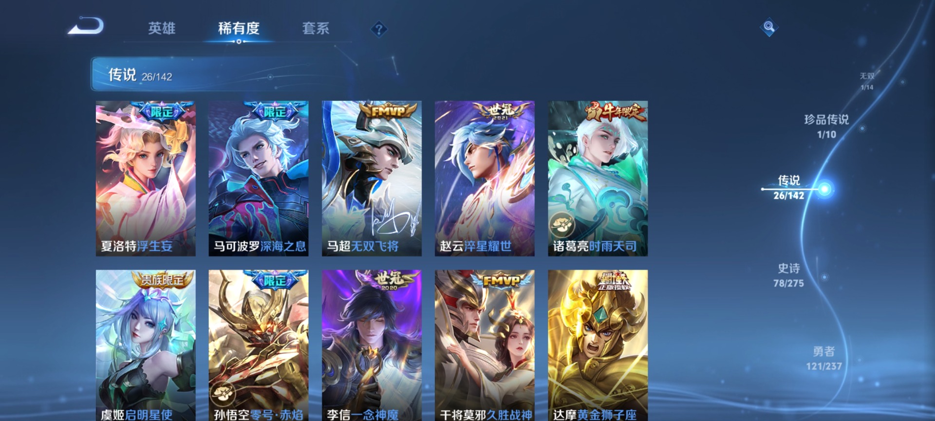 WZLX4266071王者荣耀账号详情图10