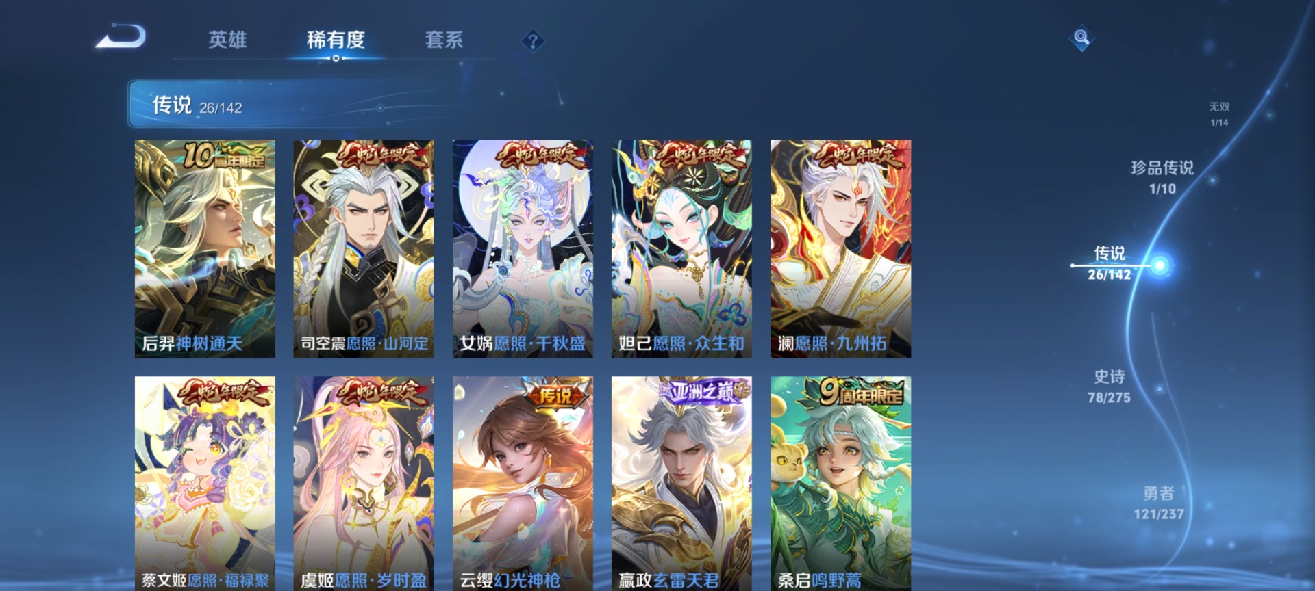 WZLX4266071王者荣耀账号详情图9