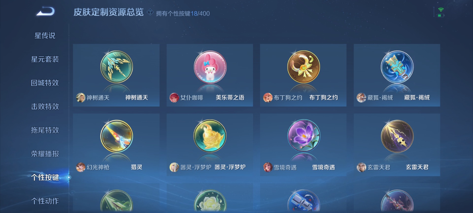 WZLX4266071王者荣耀账号详情图14