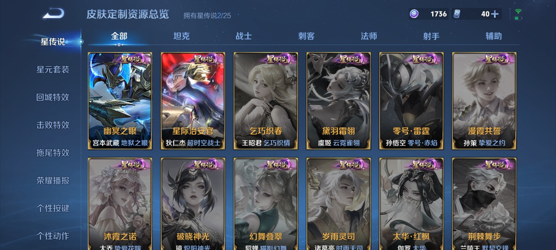 WZLX4266071王者荣耀账号详情图13