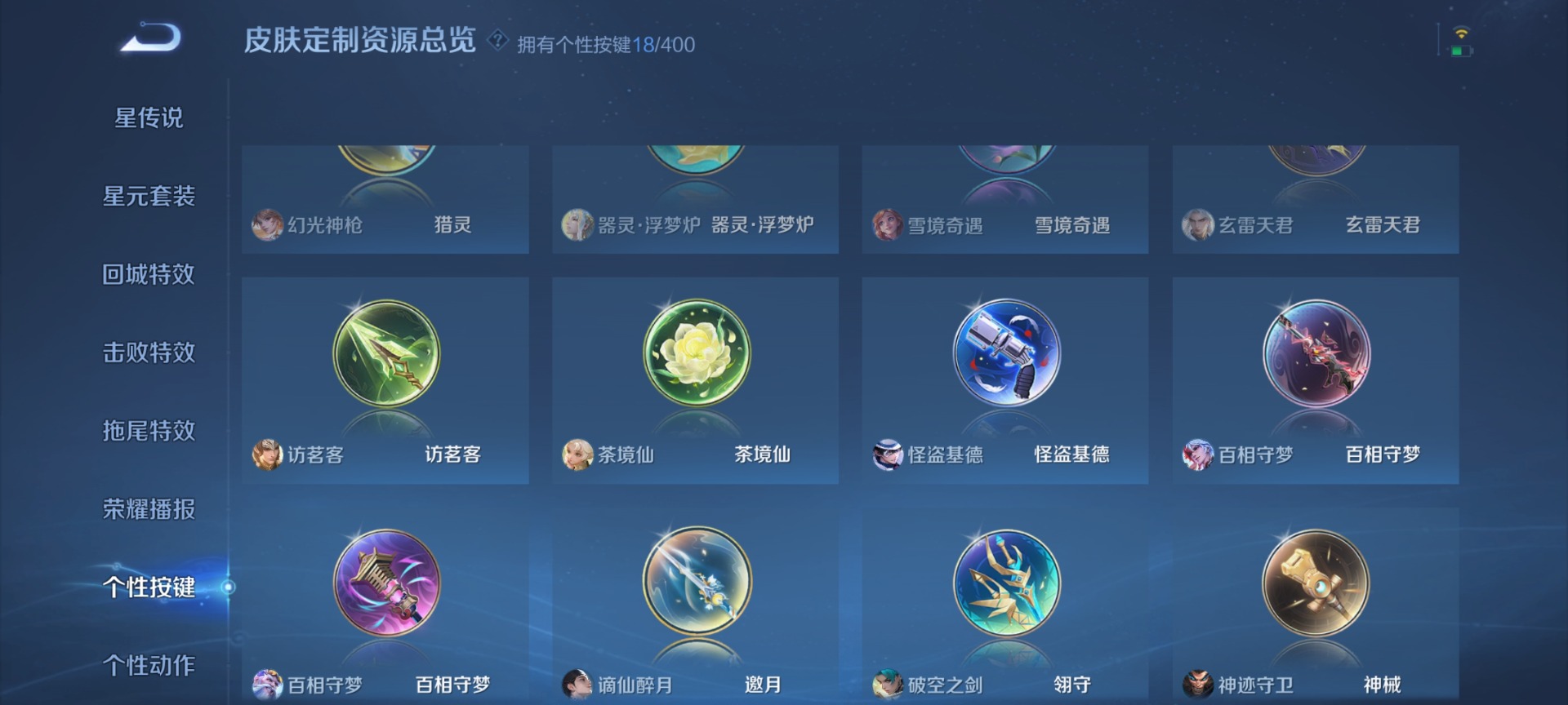 WZLX4266071王者荣耀账号详情图15